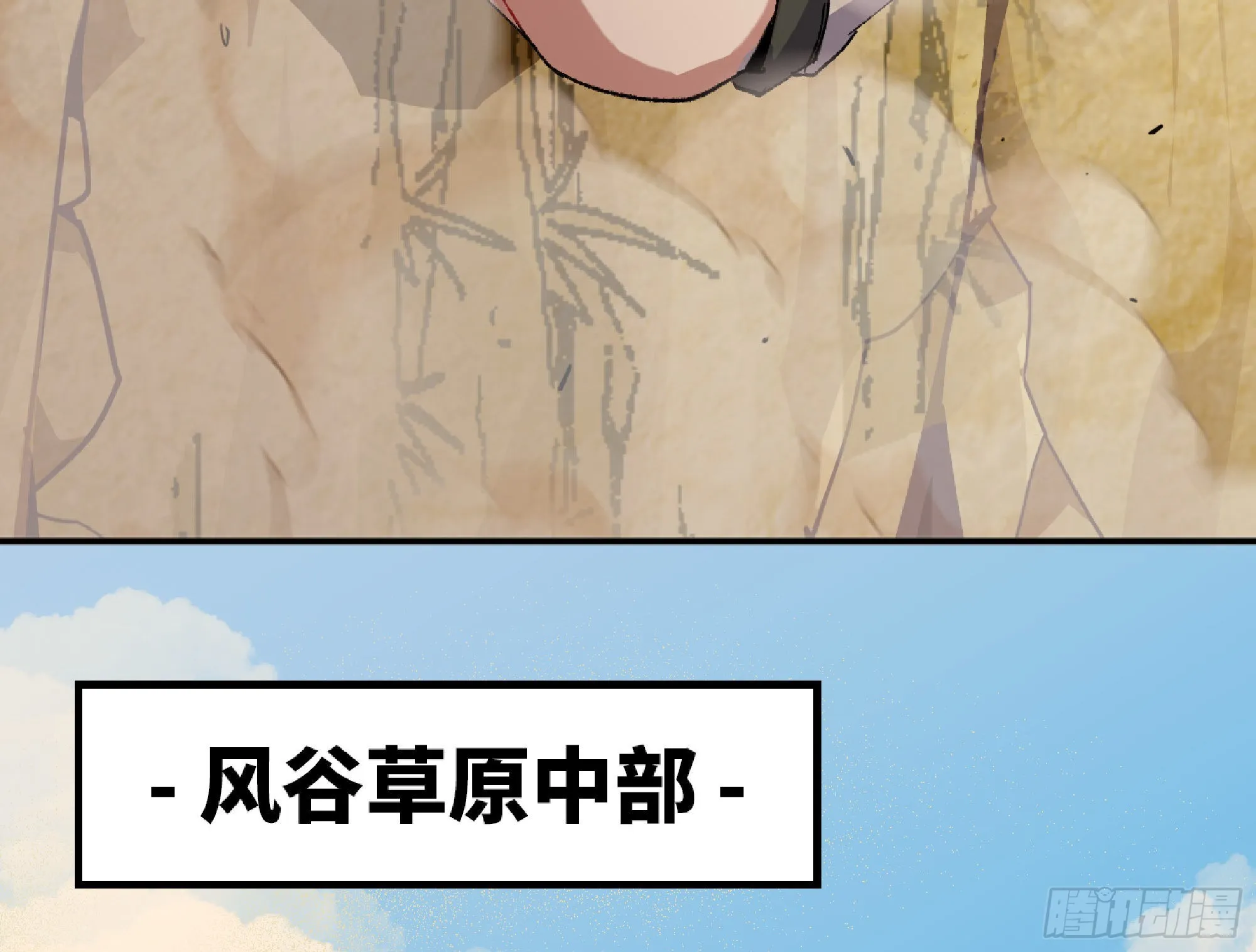 57 赏金酒馆 第6页