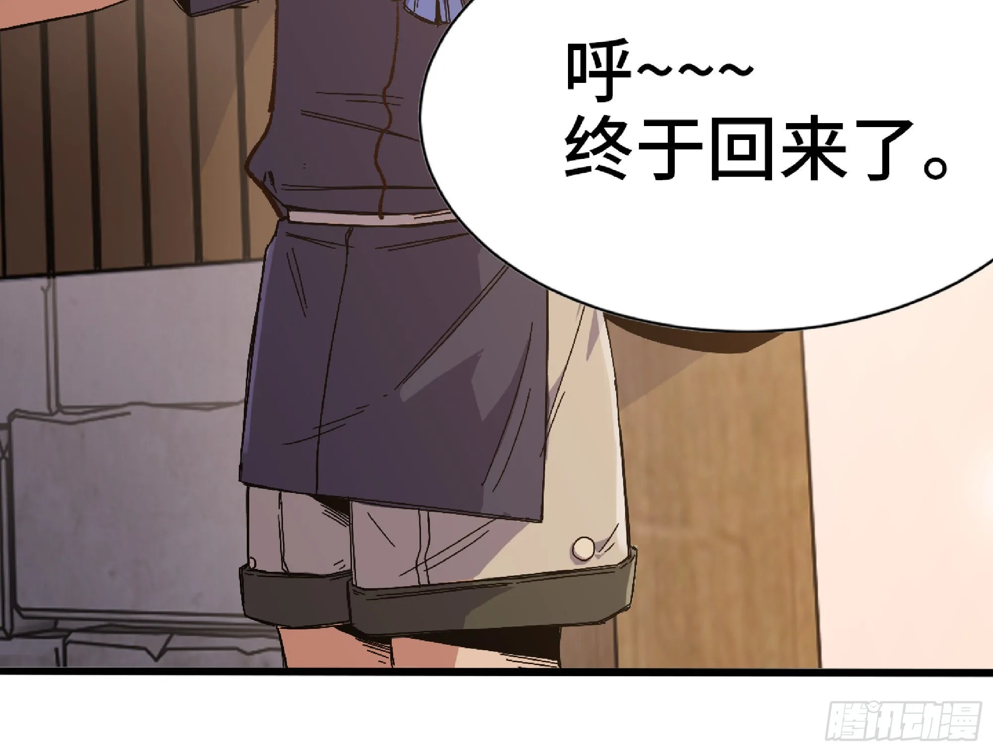 57 赏金酒馆 第17页