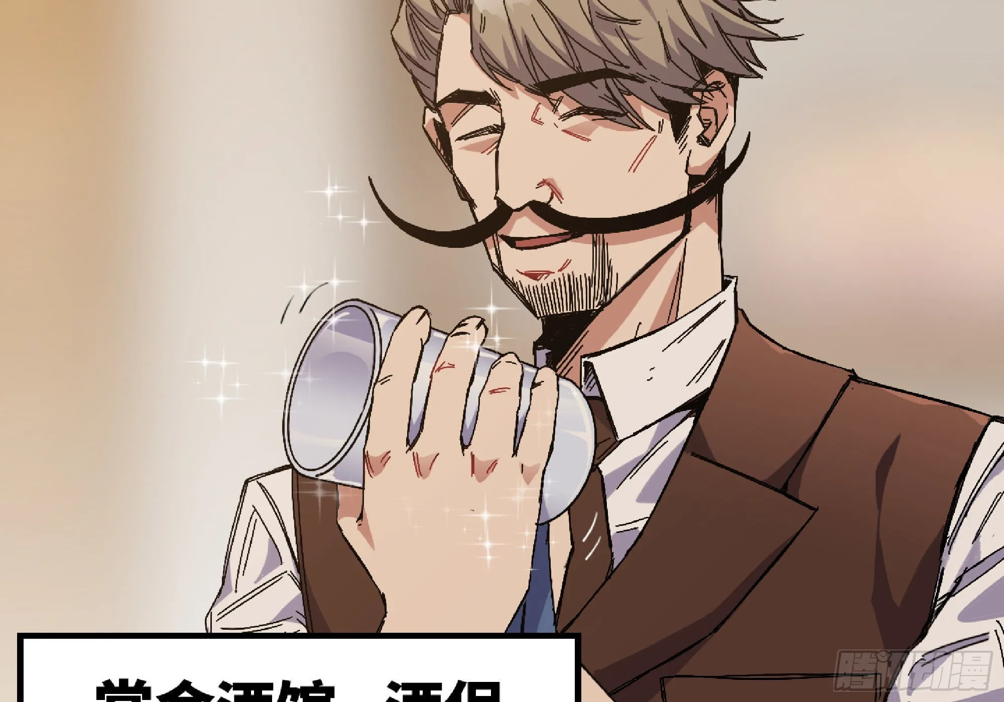 57 赏金酒馆 第21页