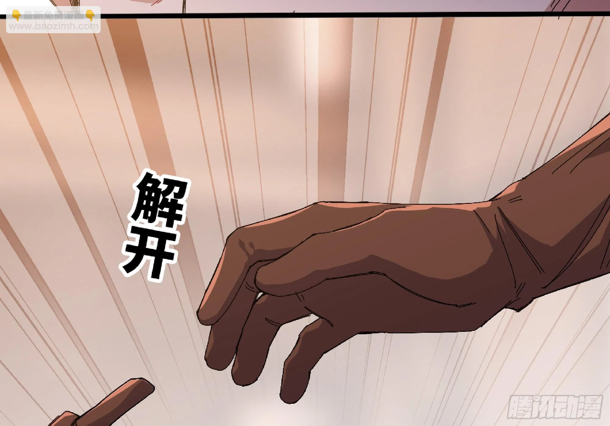 57 赏金酒馆 第26页