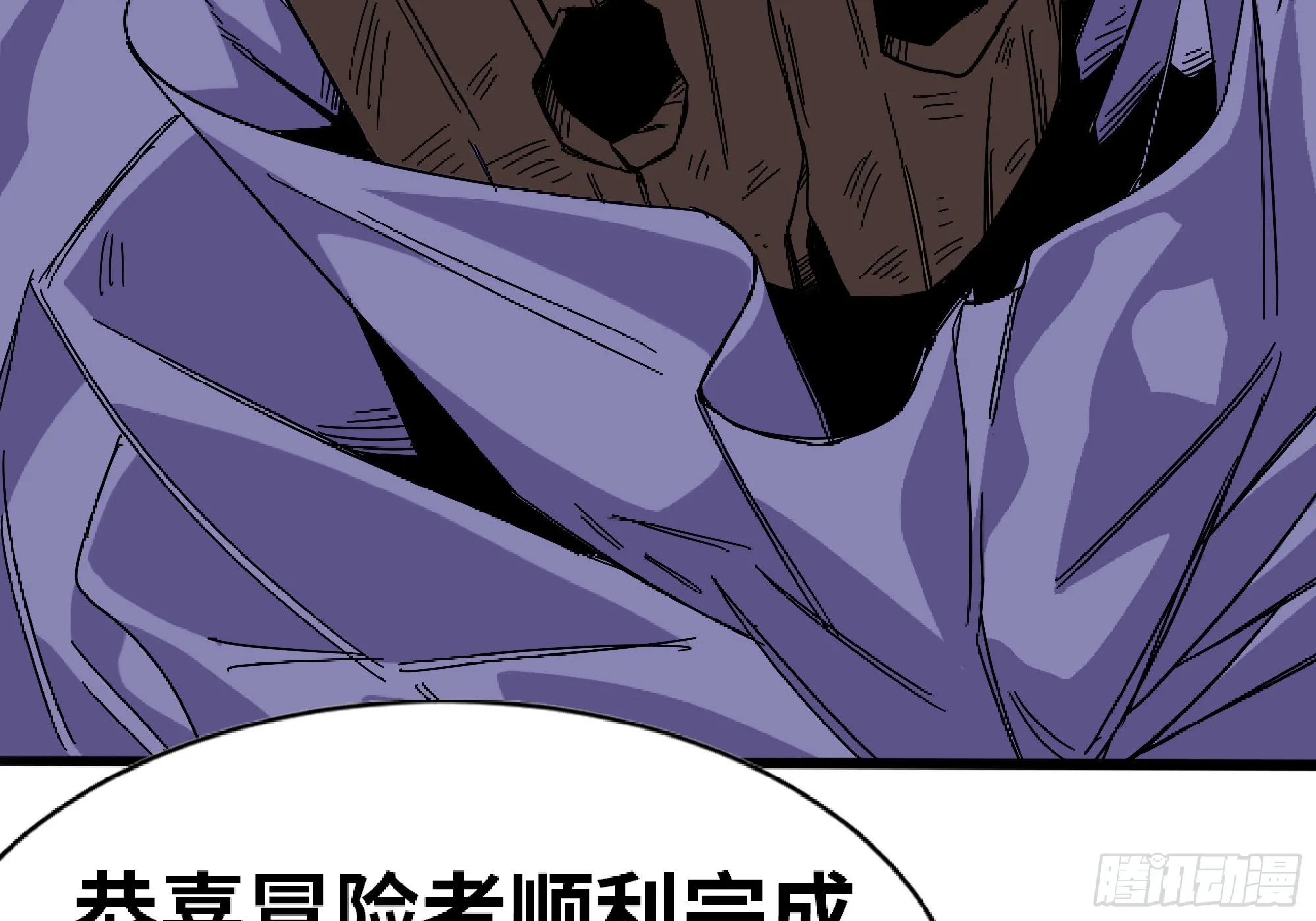 57 赏金酒馆 第28页