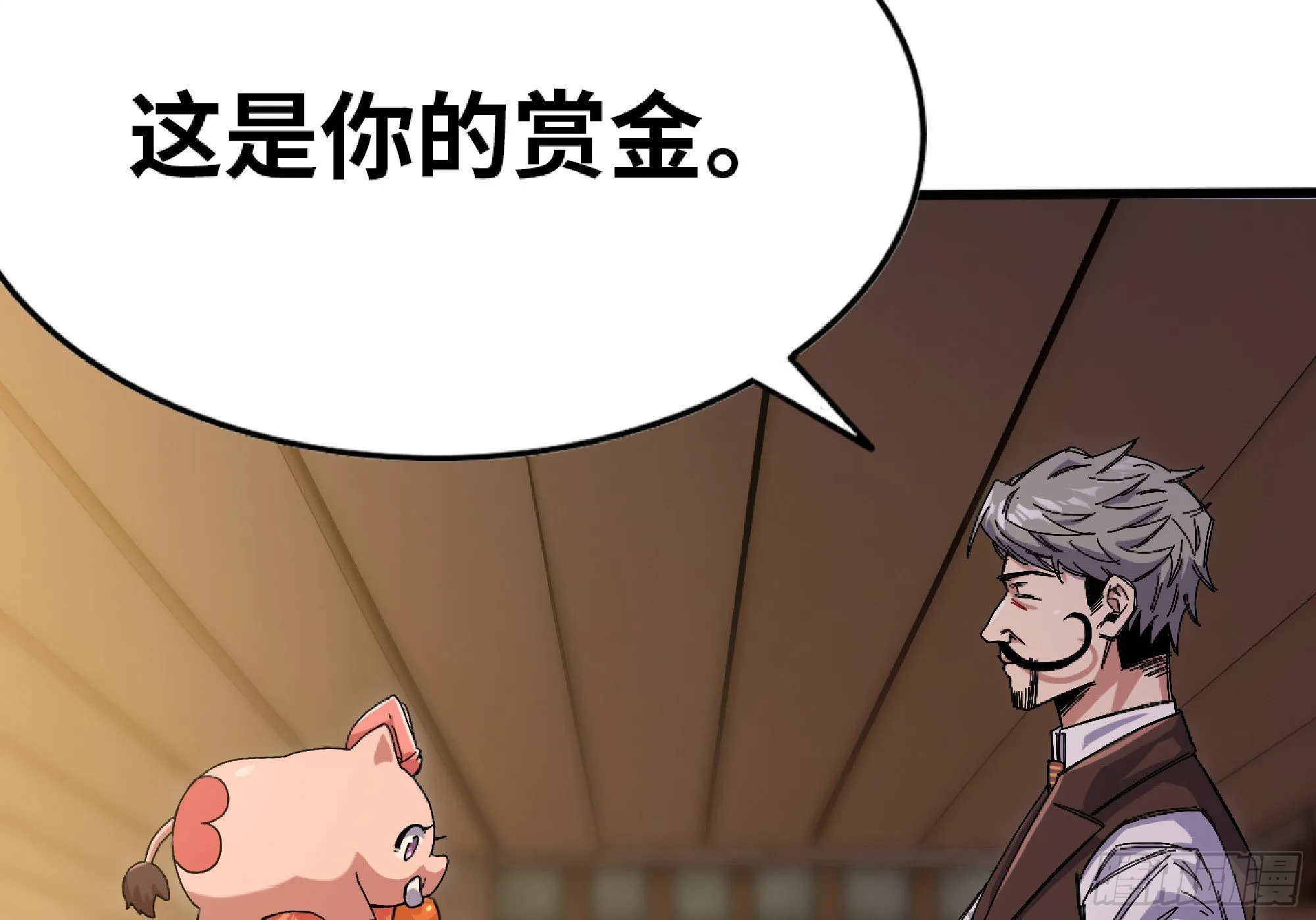 57 赏金酒馆 第32页