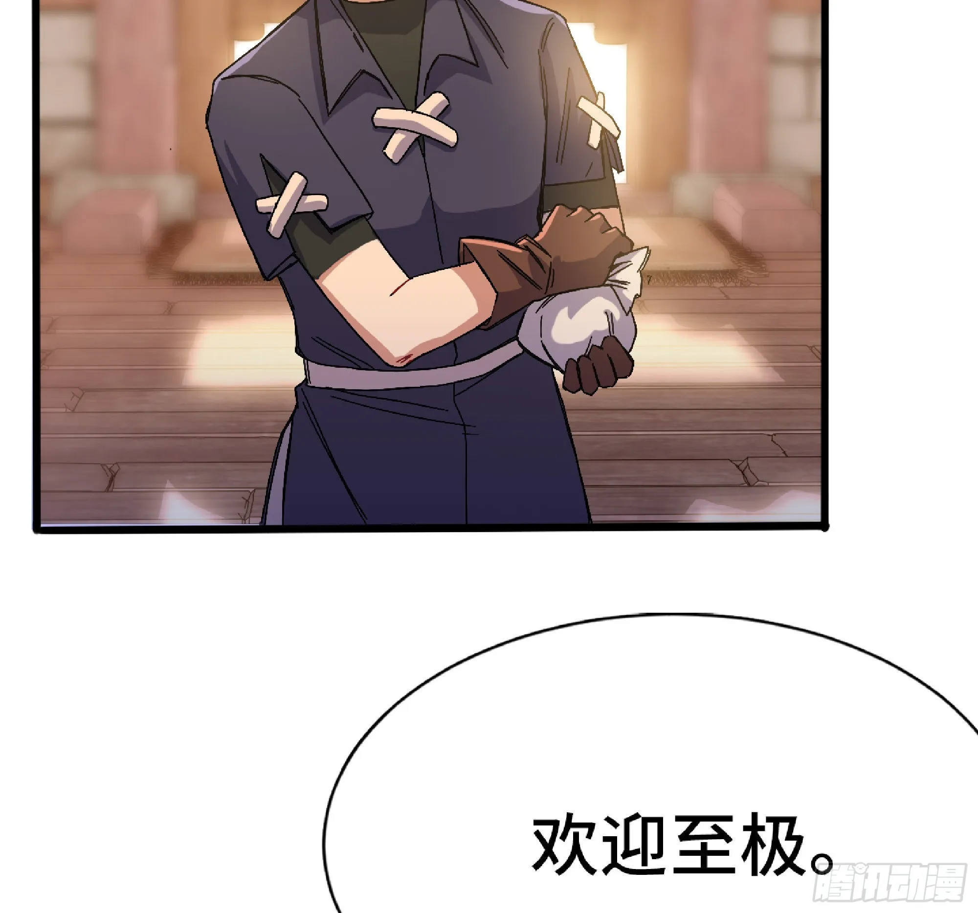57 赏金酒馆 第39页