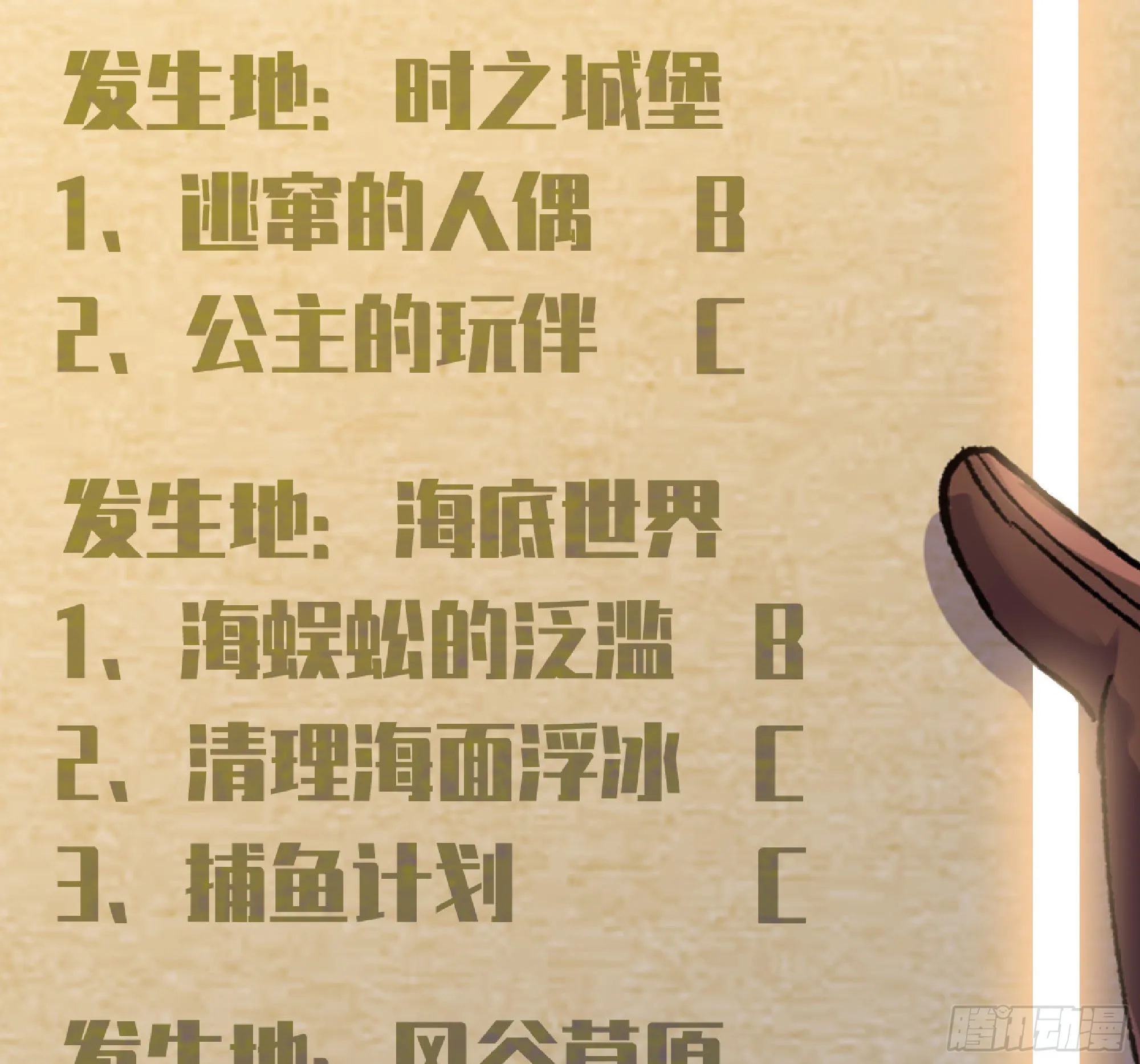 57 赏金酒馆 第44页