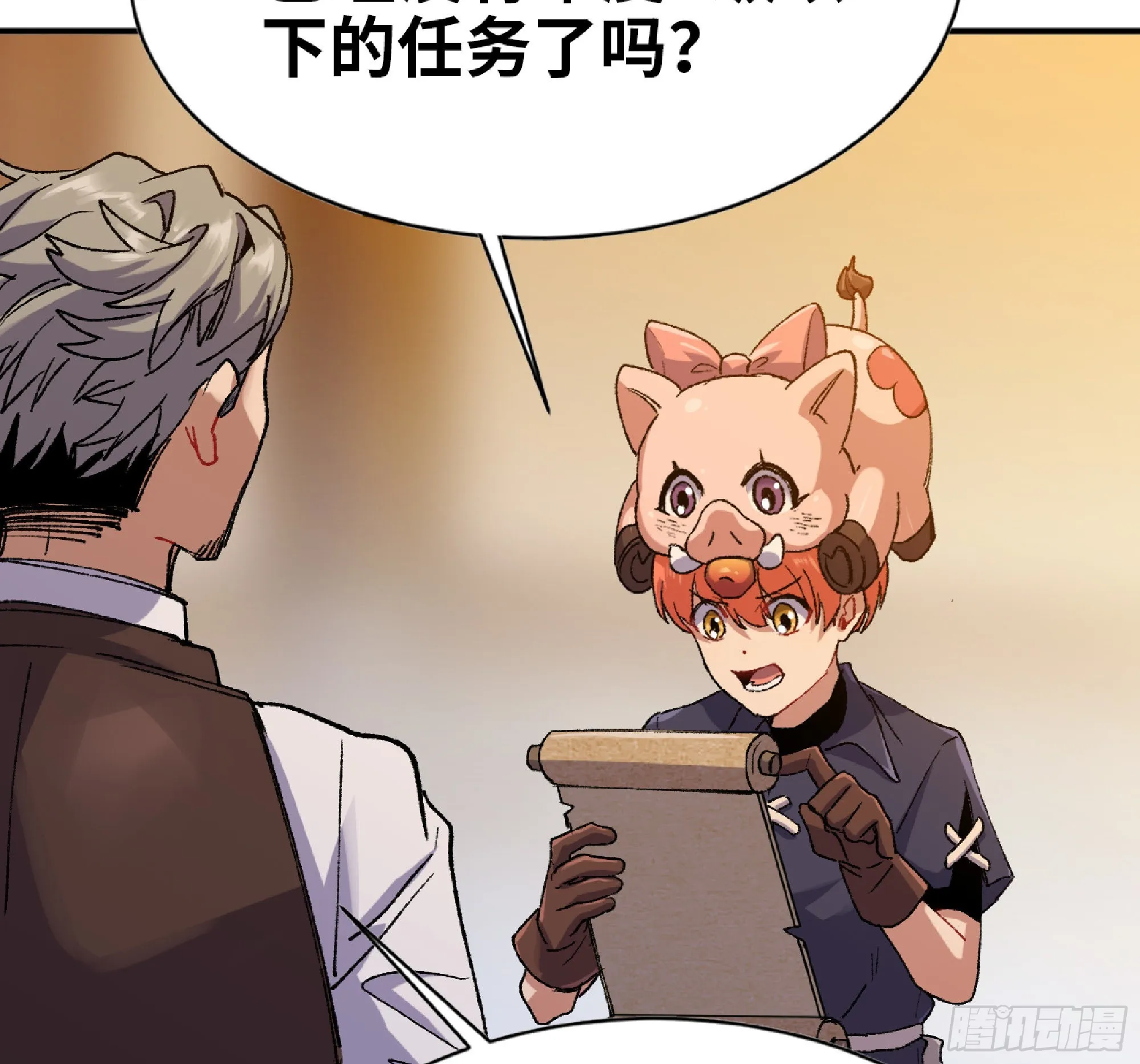 57 赏金酒馆 第46页
