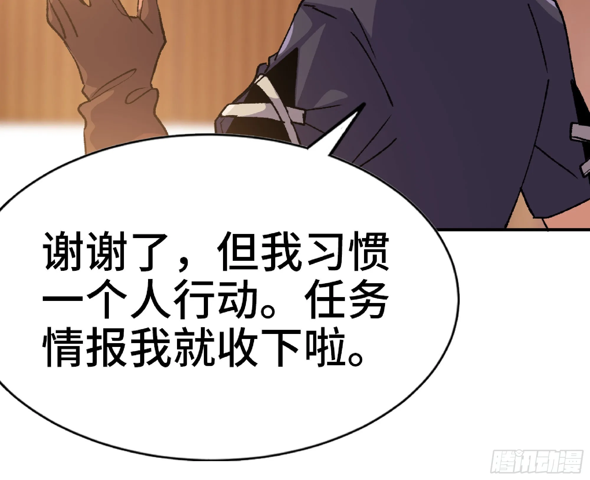 57 赏金酒馆 第58页