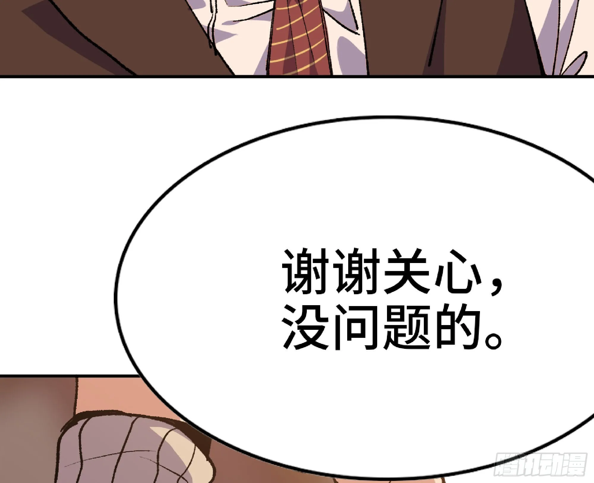 57 赏金酒馆 第61页