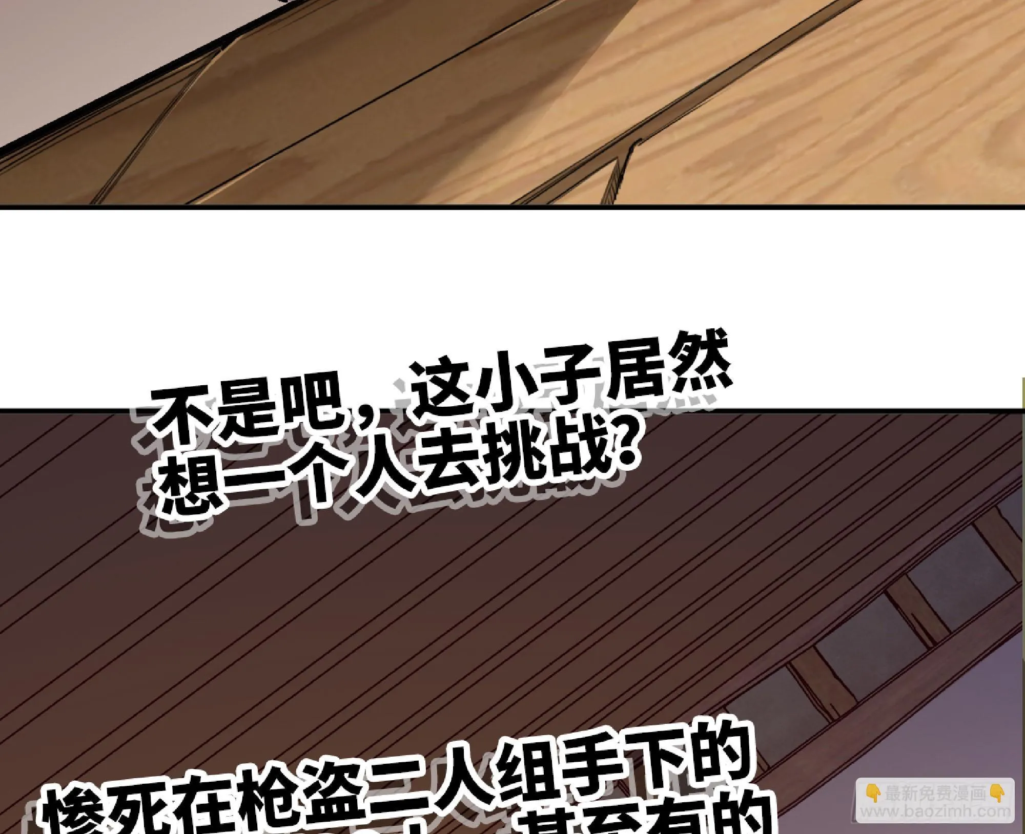 57 赏金酒馆 第63页