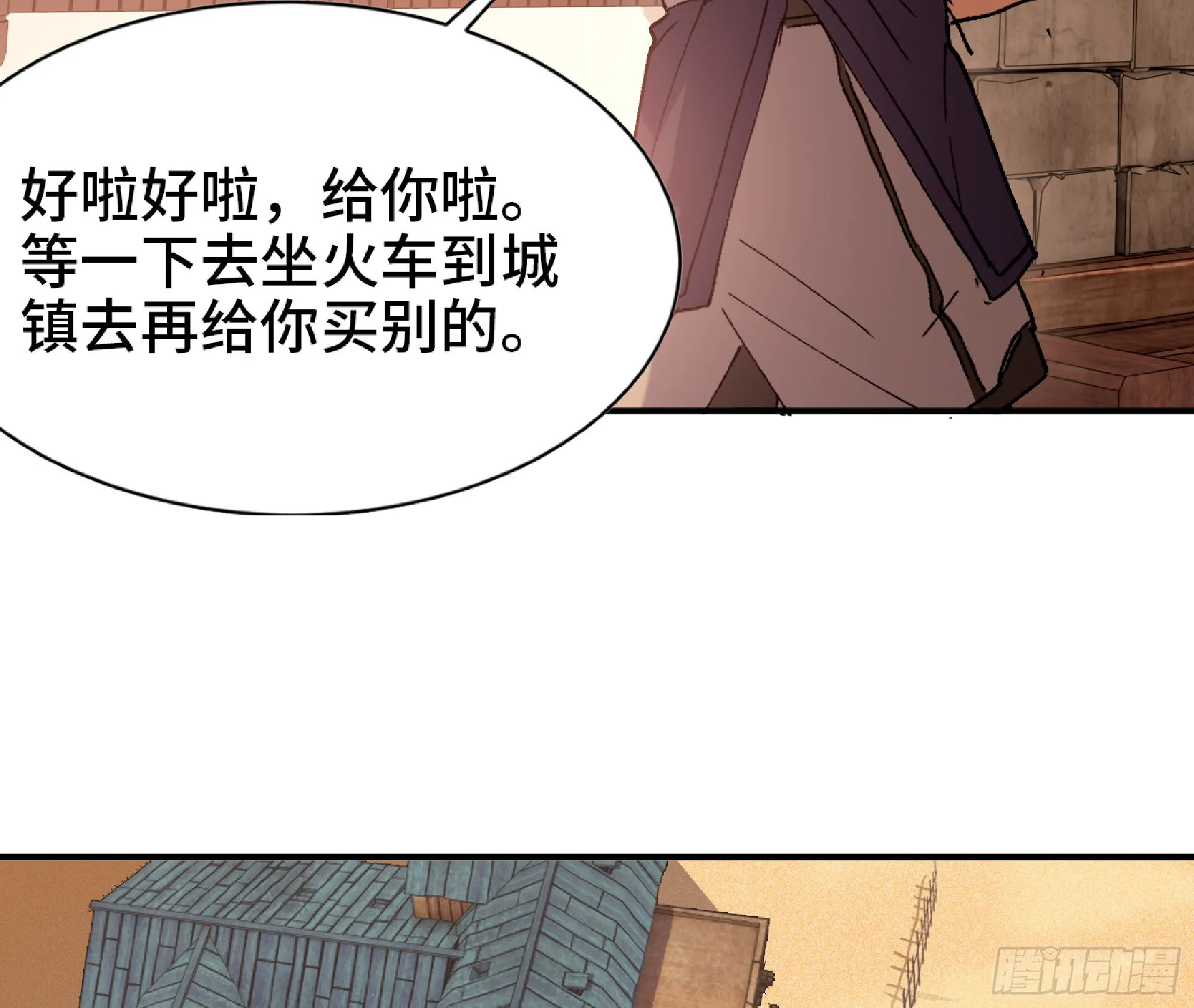 57 赏金酒馆 第73页