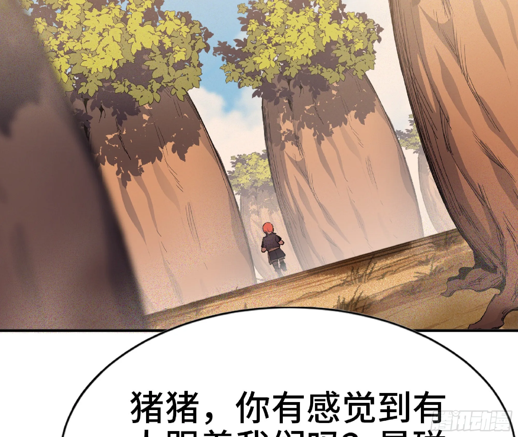 57 赏金酒馆 第79页