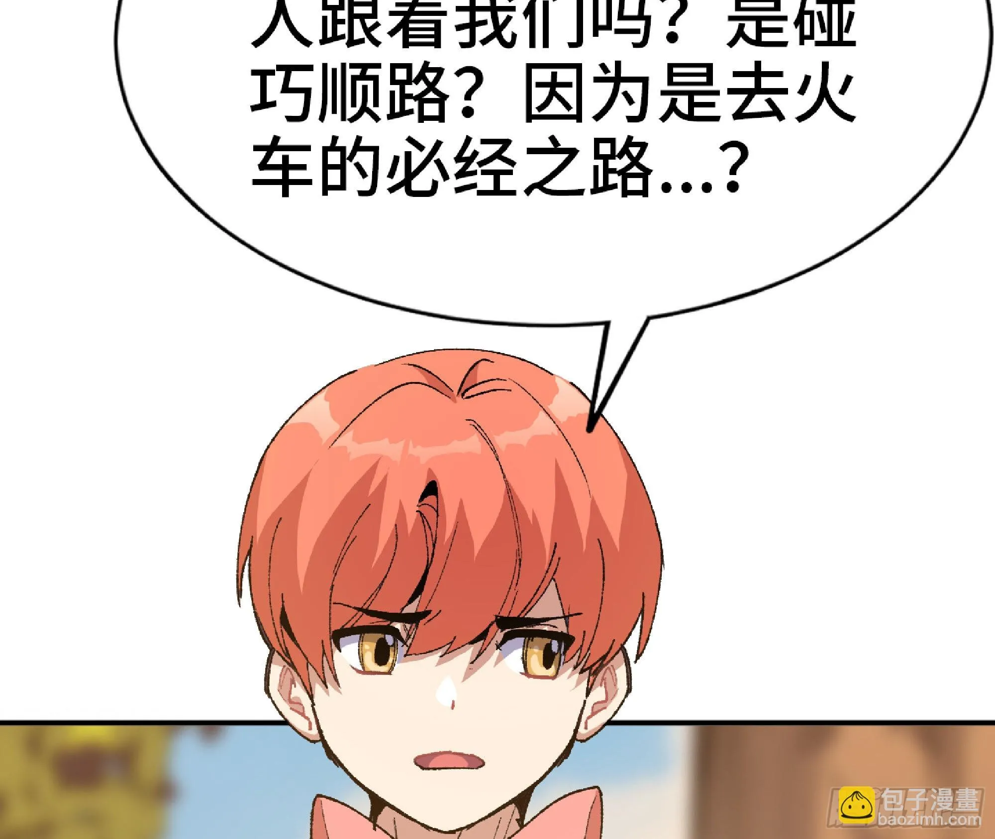 57 赏金酒馆 第80页