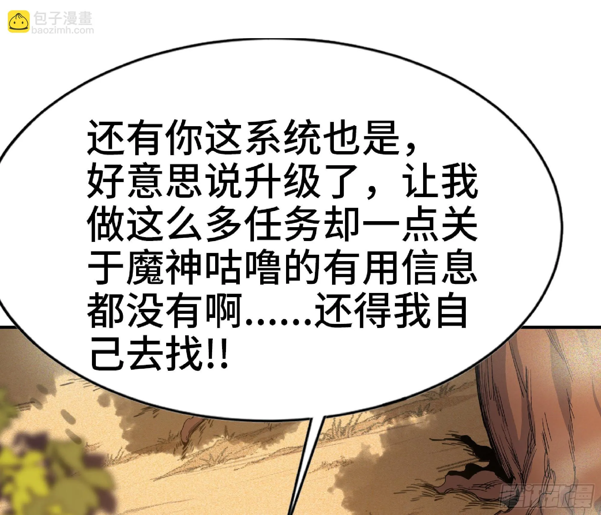 57 赏金酒馆 第82页