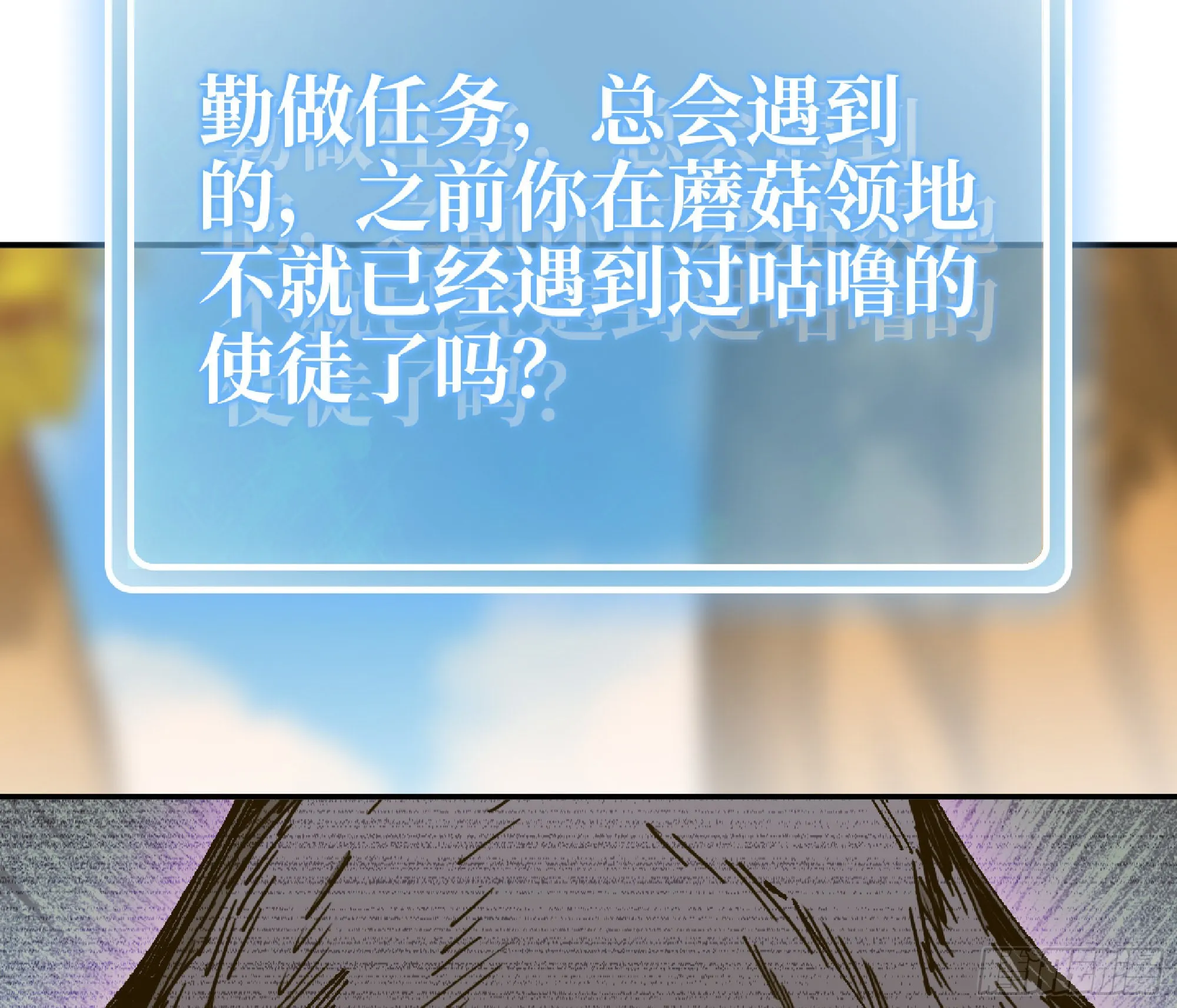 57 赏金酒馆 第84页