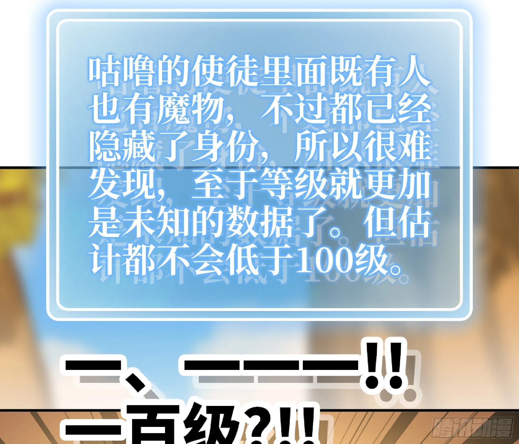 57 赏金酒馆 第87页