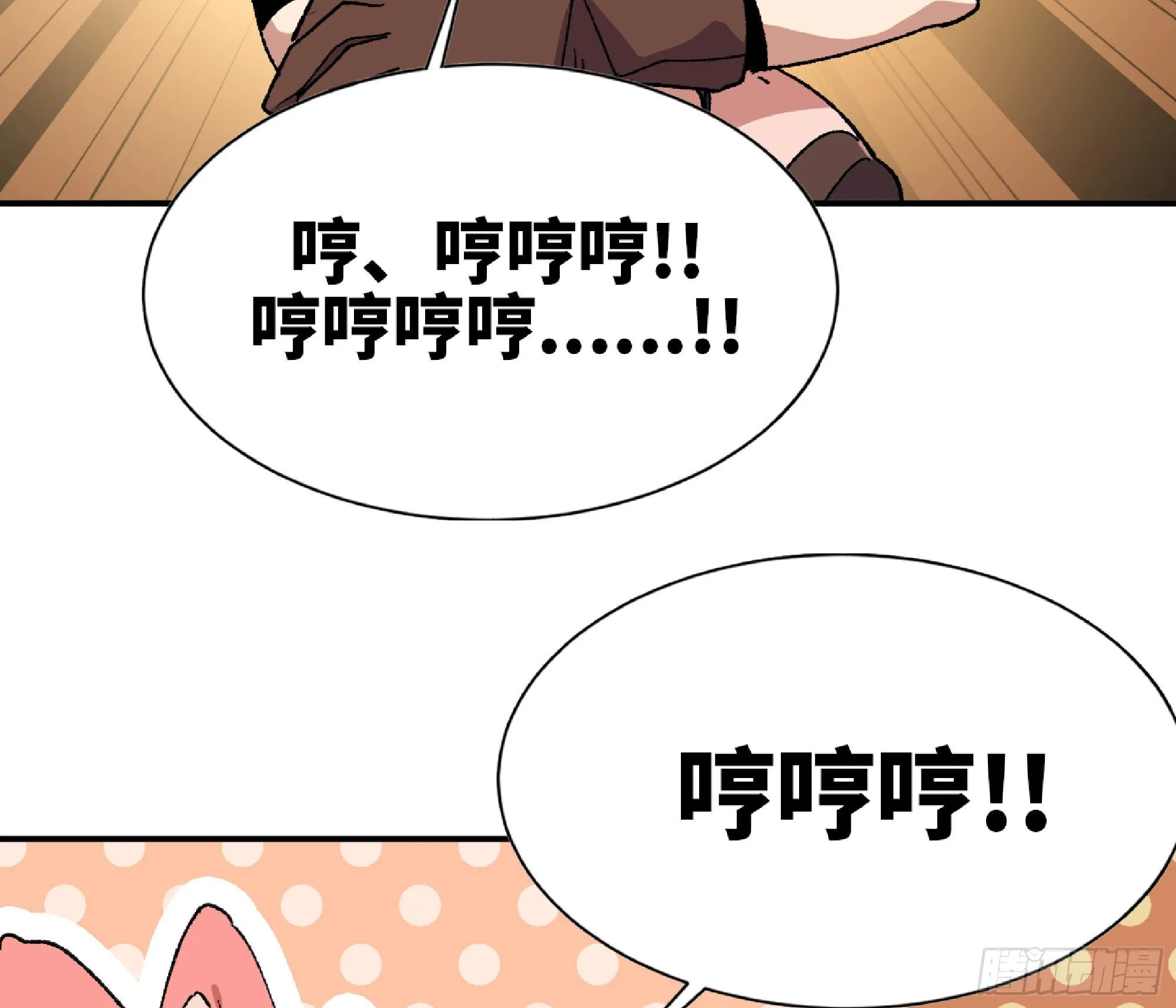 57 赏金酒馆 第89页