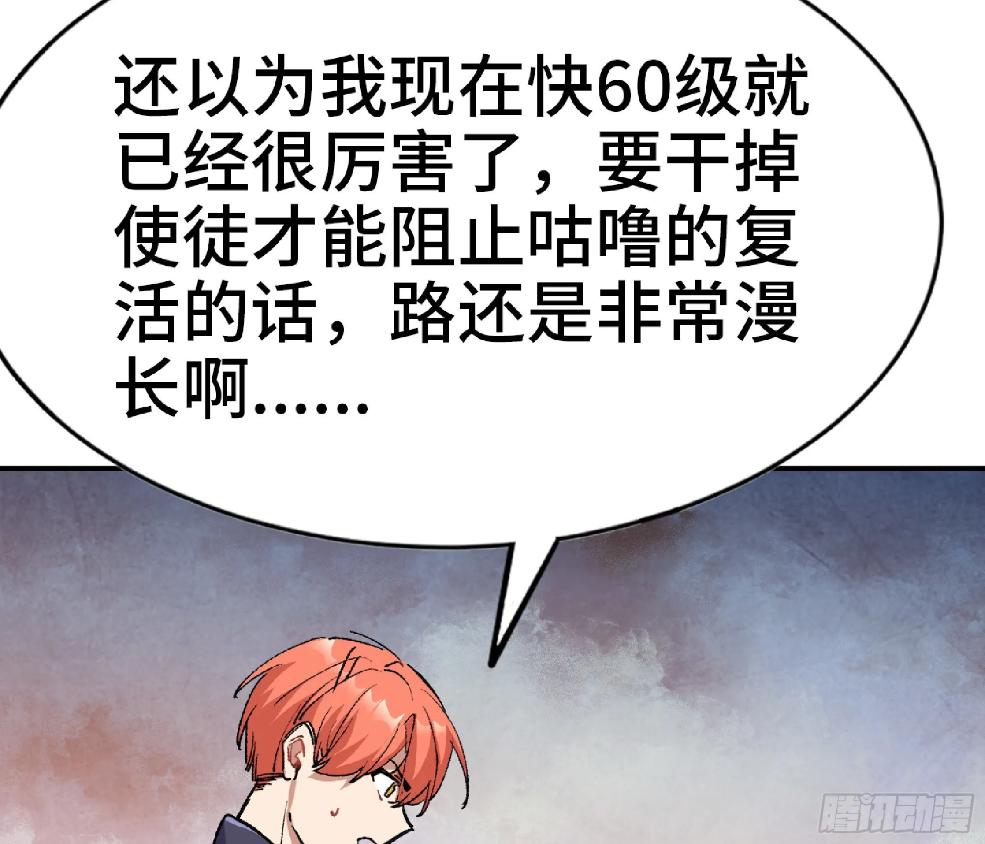 57 赏金酒馆 第91页