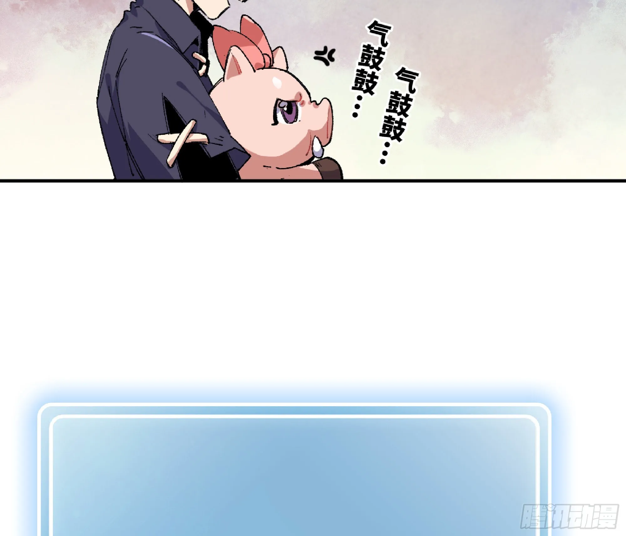 57 赏金酒馆 第92页