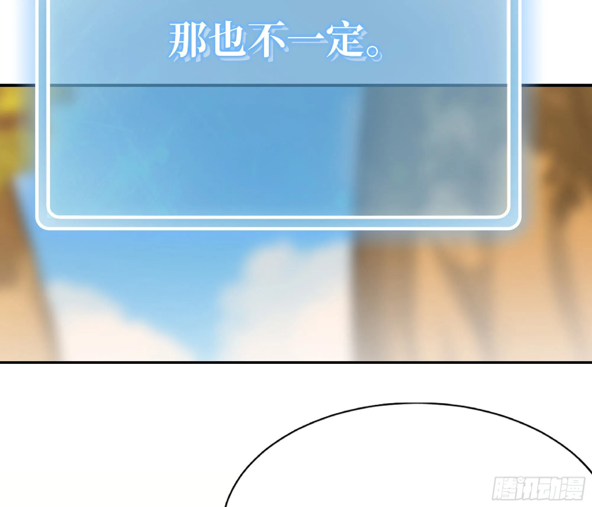 57 赏金酒馆 第93页