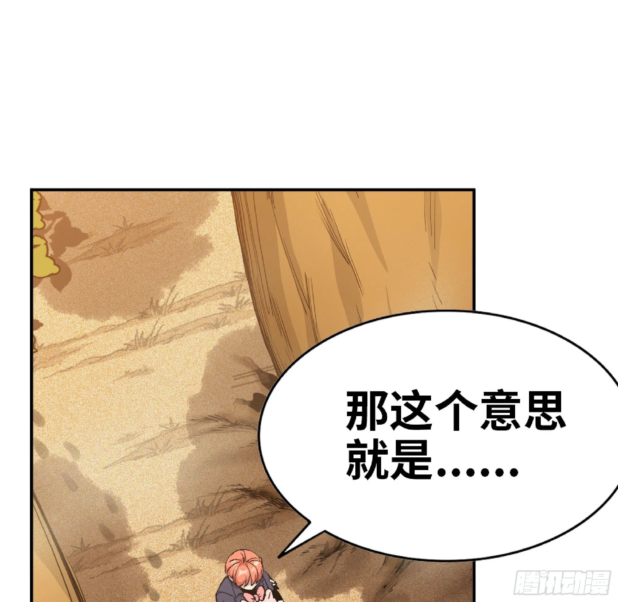 57 赏金酒馆 第99页