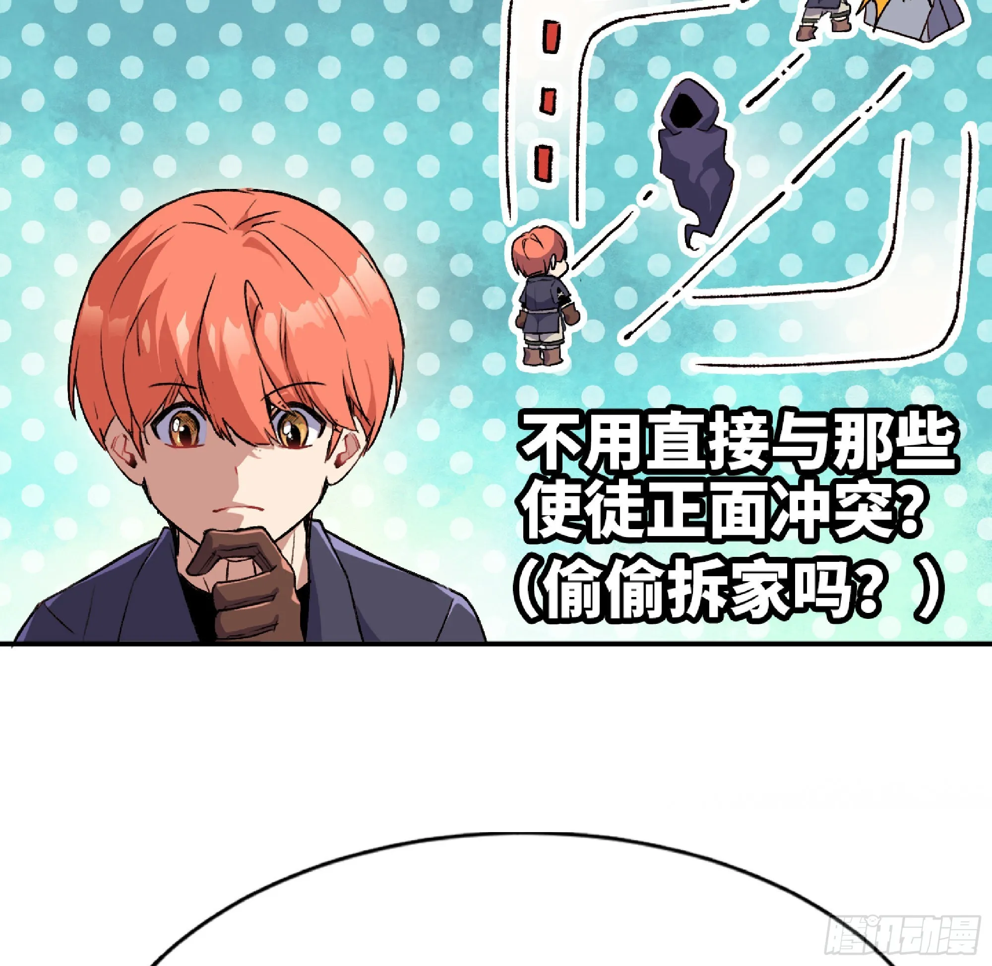 57 赏金酒馆 第101页
