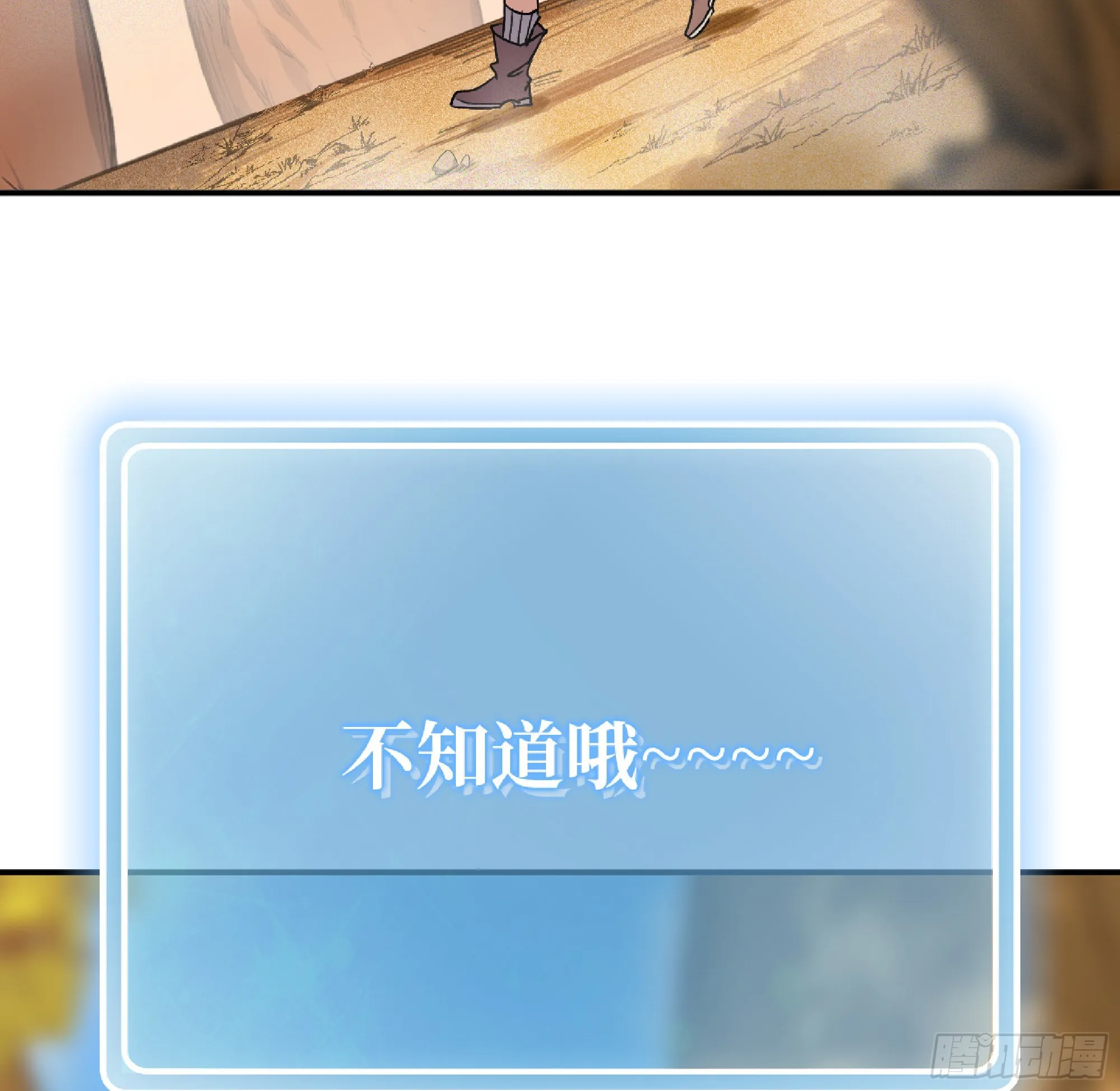 57 赏金酒馆 第103页