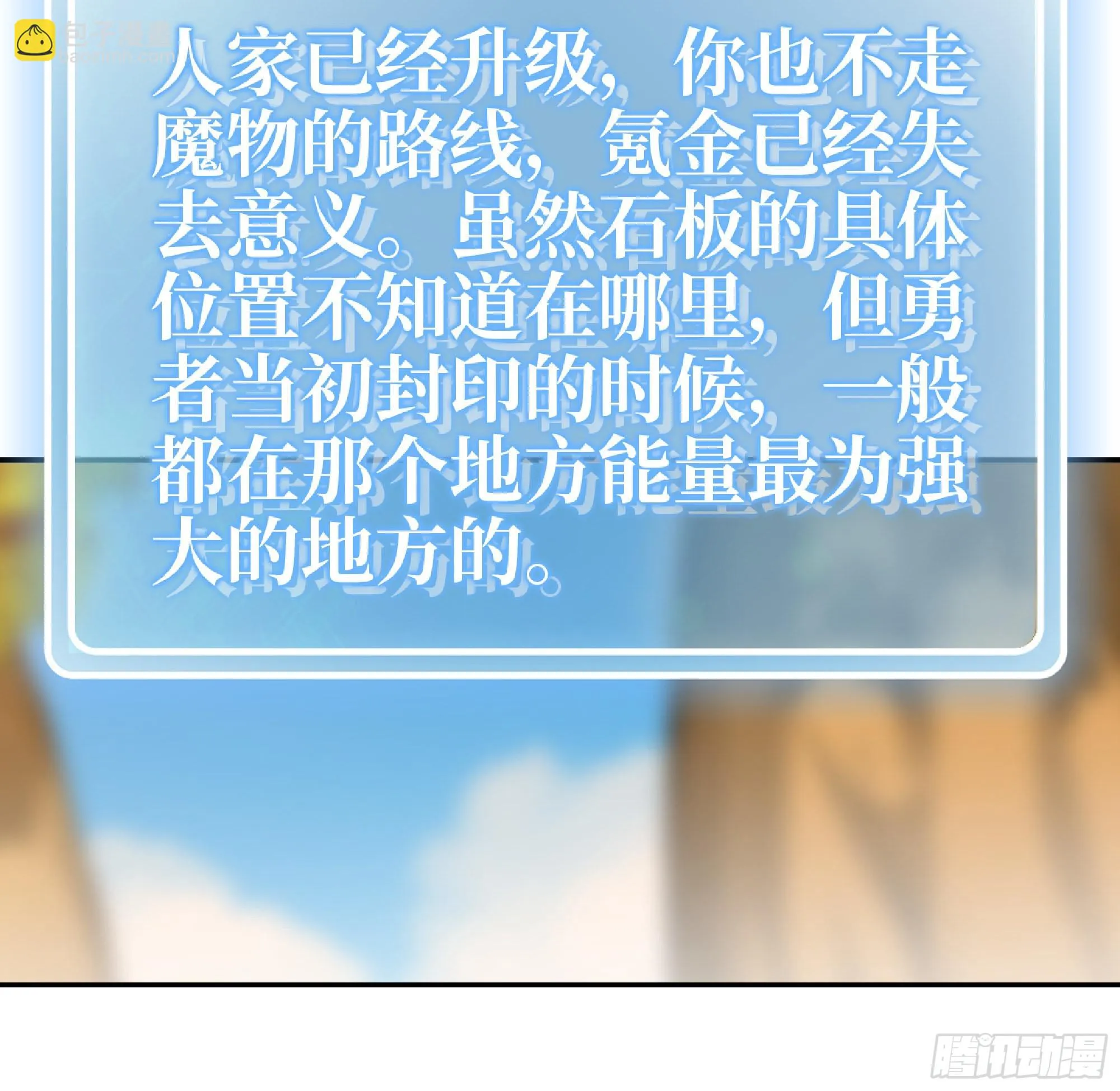 57 赏金酒馆 第108页