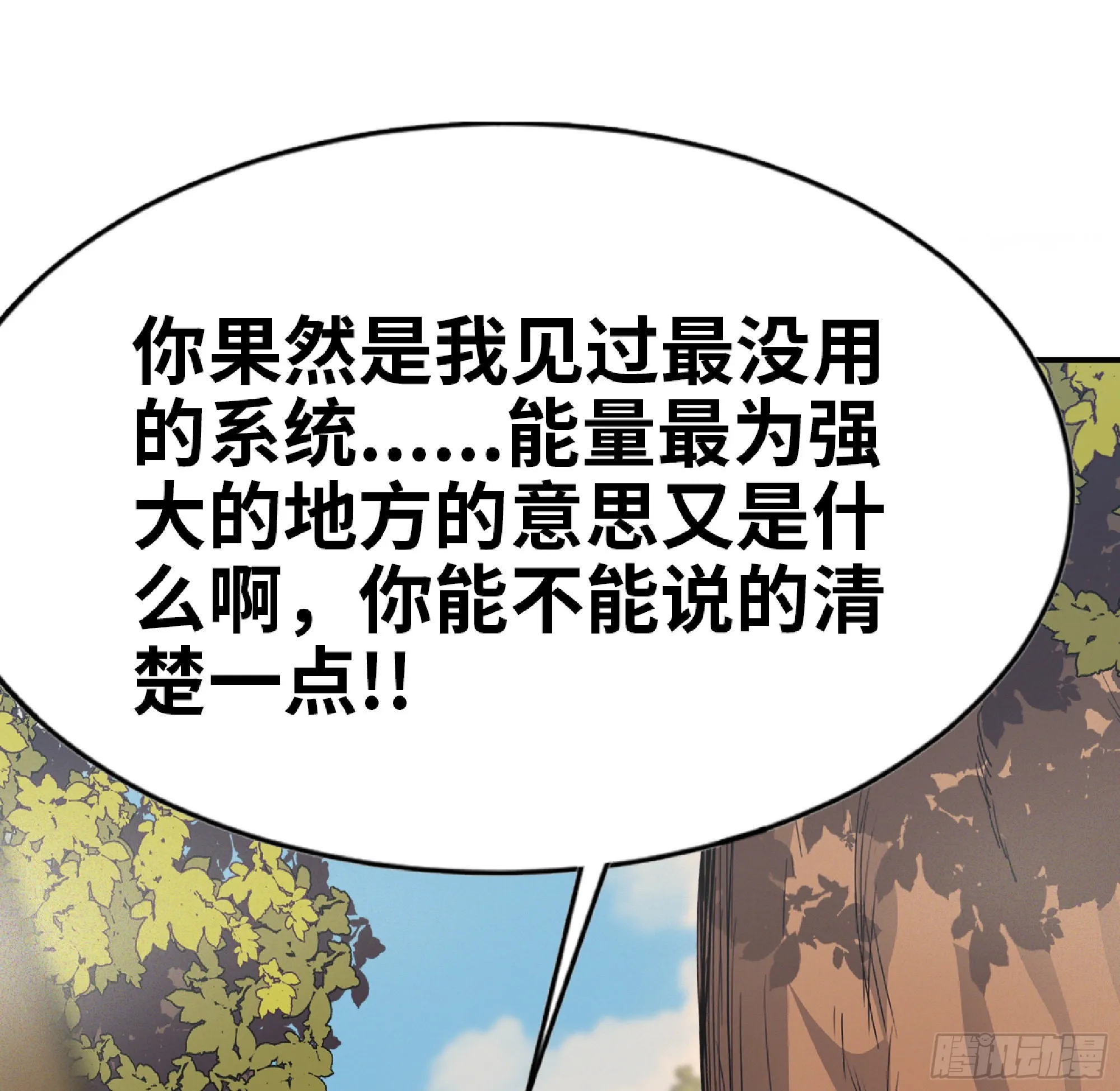 57 赏金酒馆 第109页