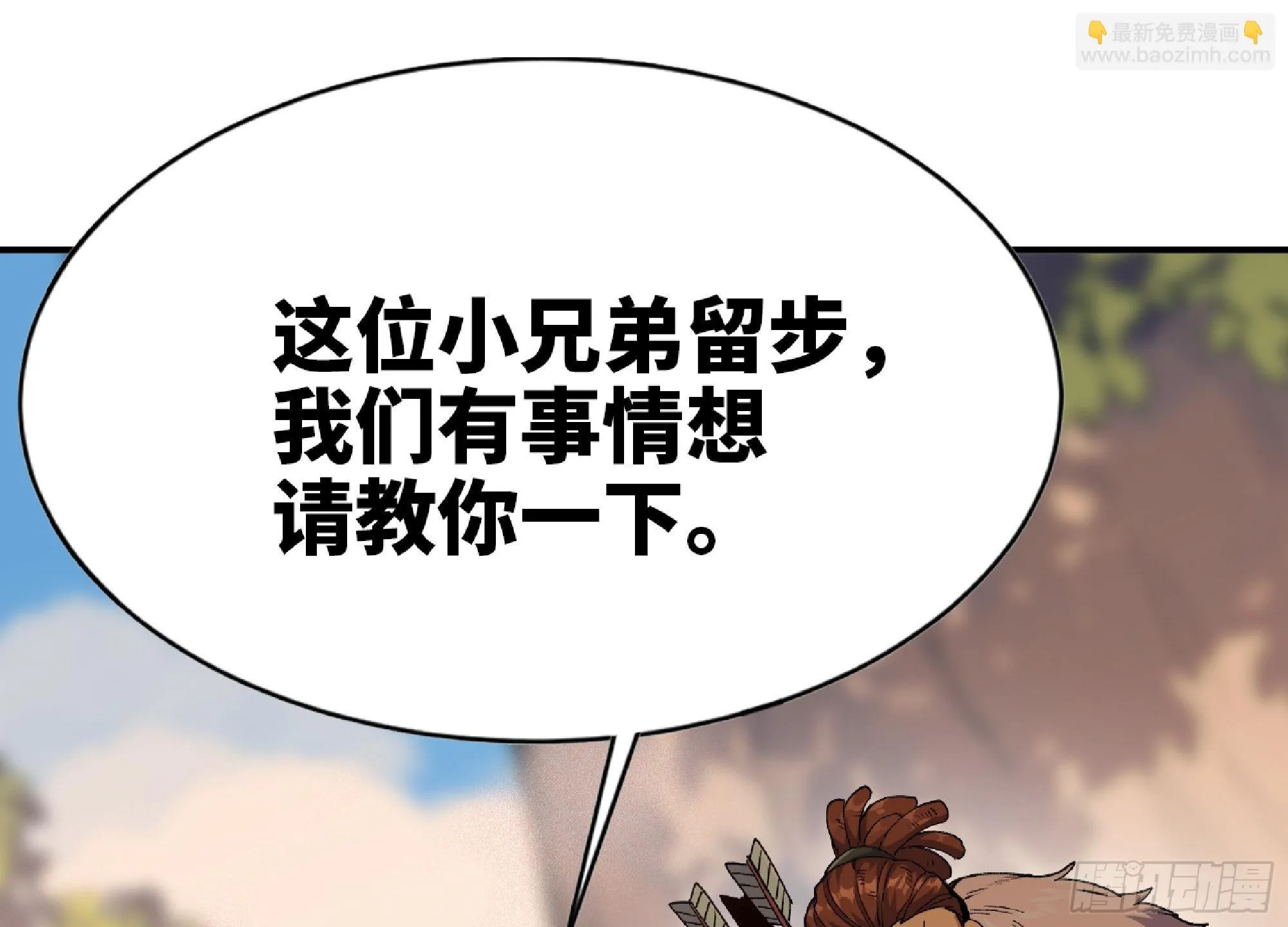 57 赏金酒馆 第114页