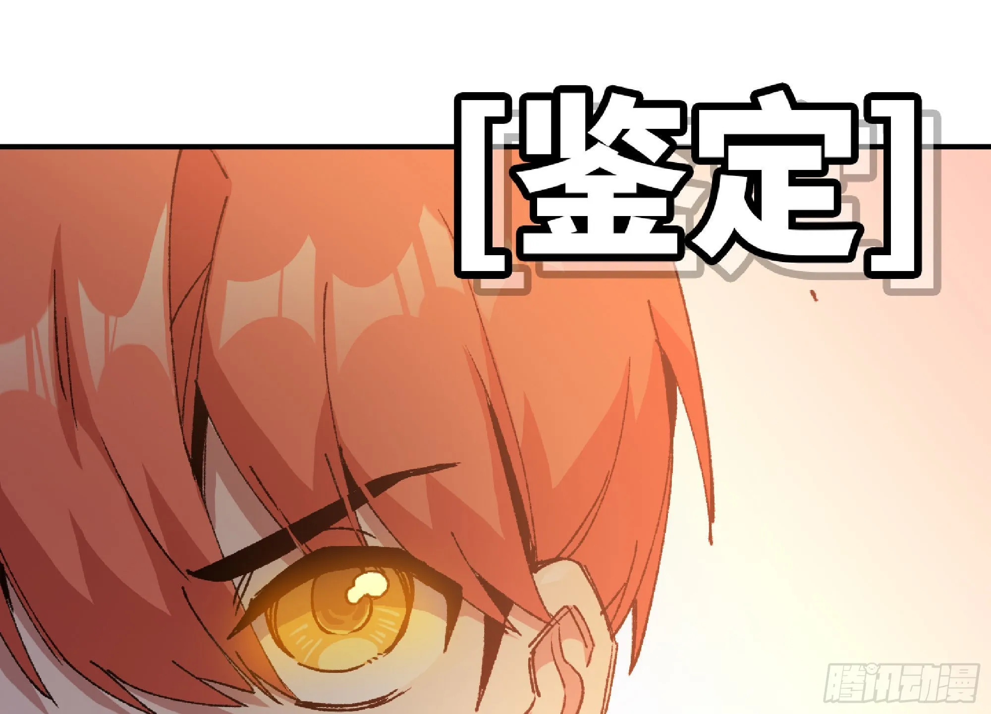 57 赏金酒馆 第117页
