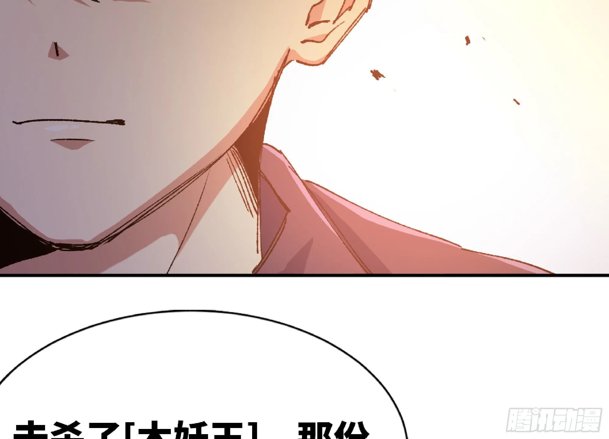 57 赏金酒馆 第118页