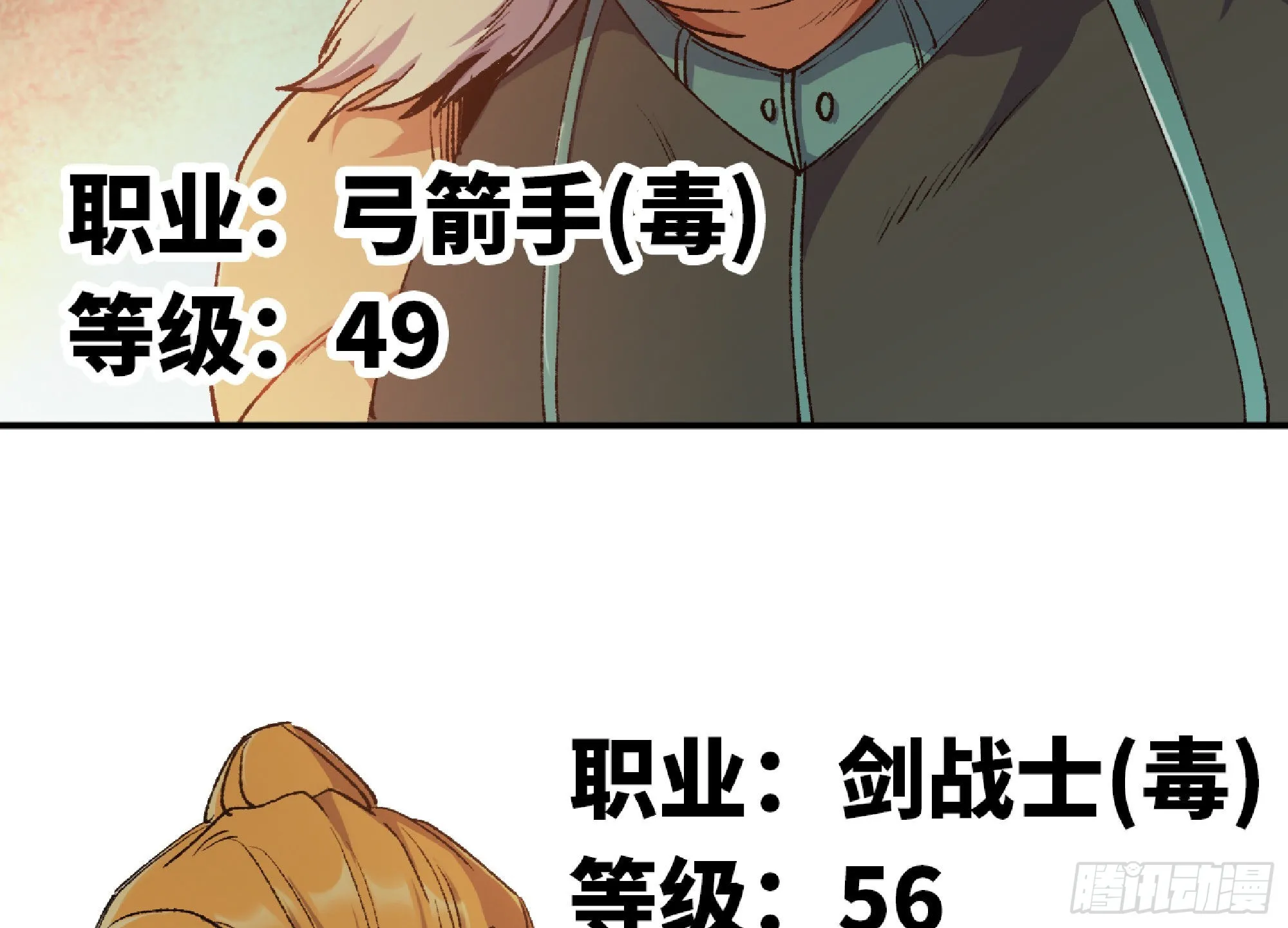 57 赏金酒馆 第120页