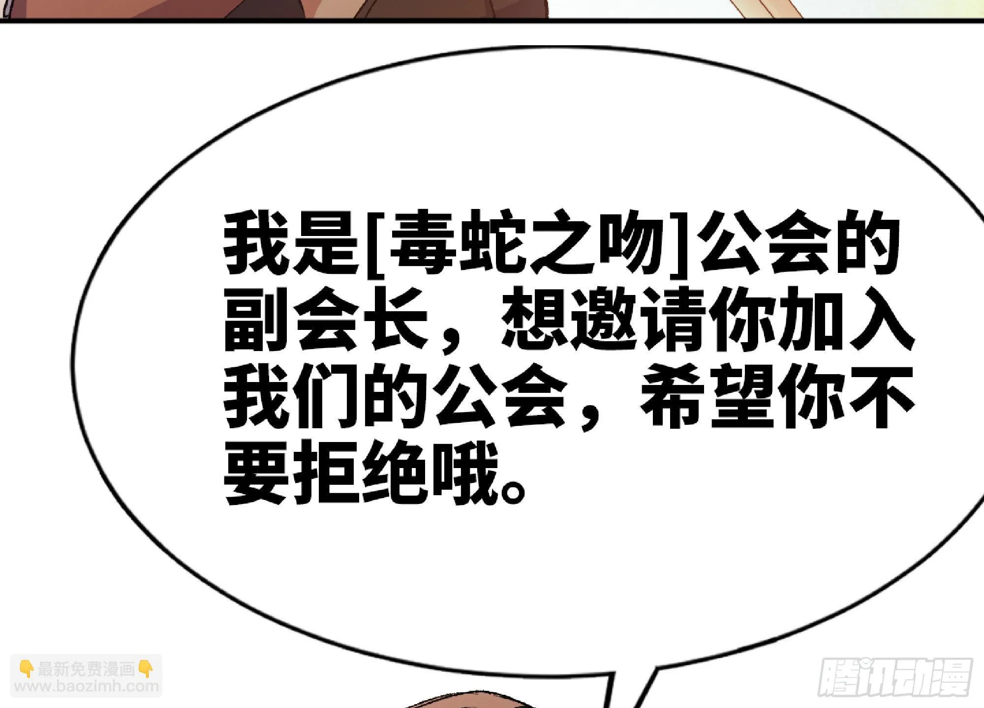 57 赏金酒馆 第122页
