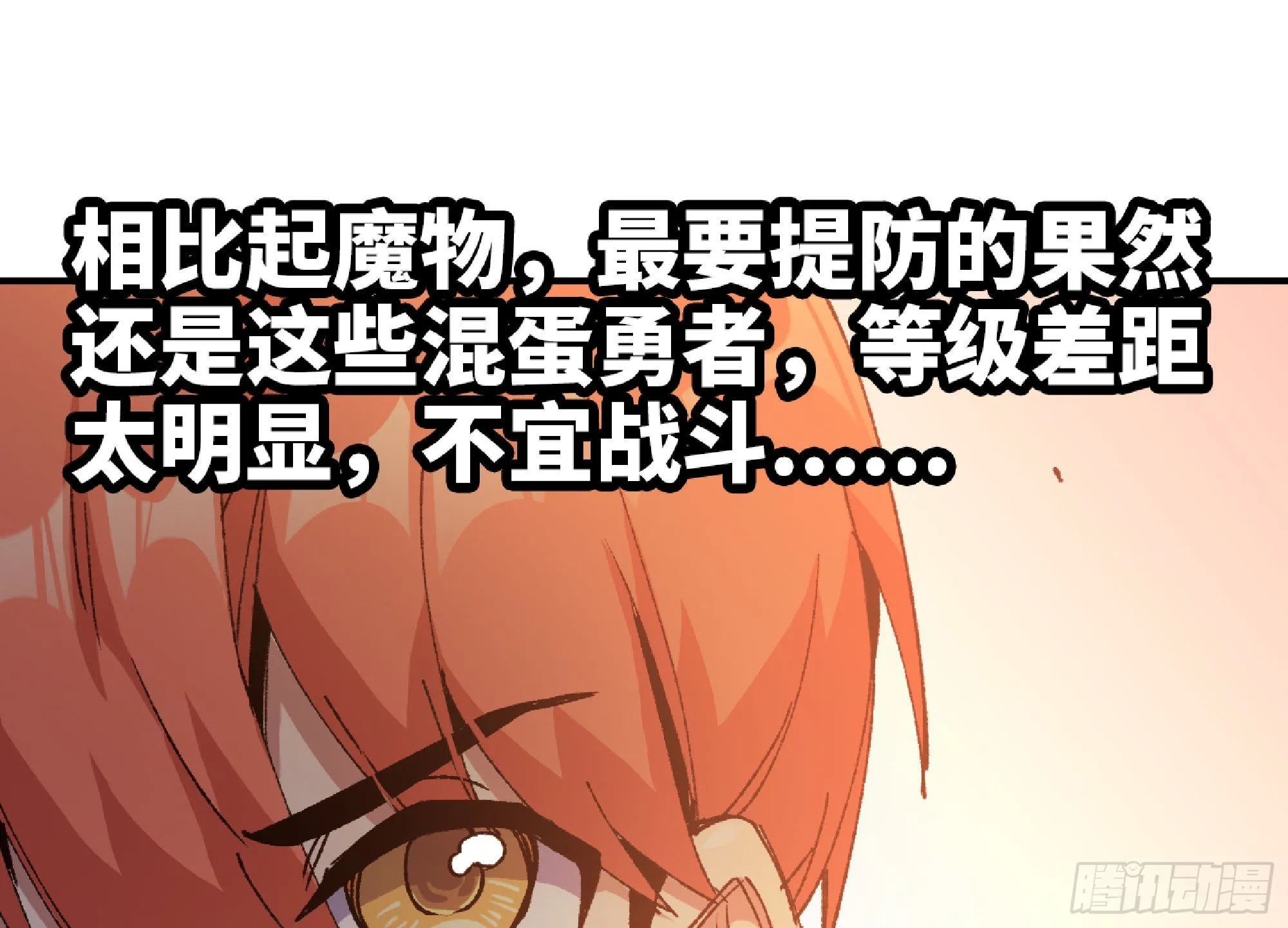 57 赏金酒馆 第125页