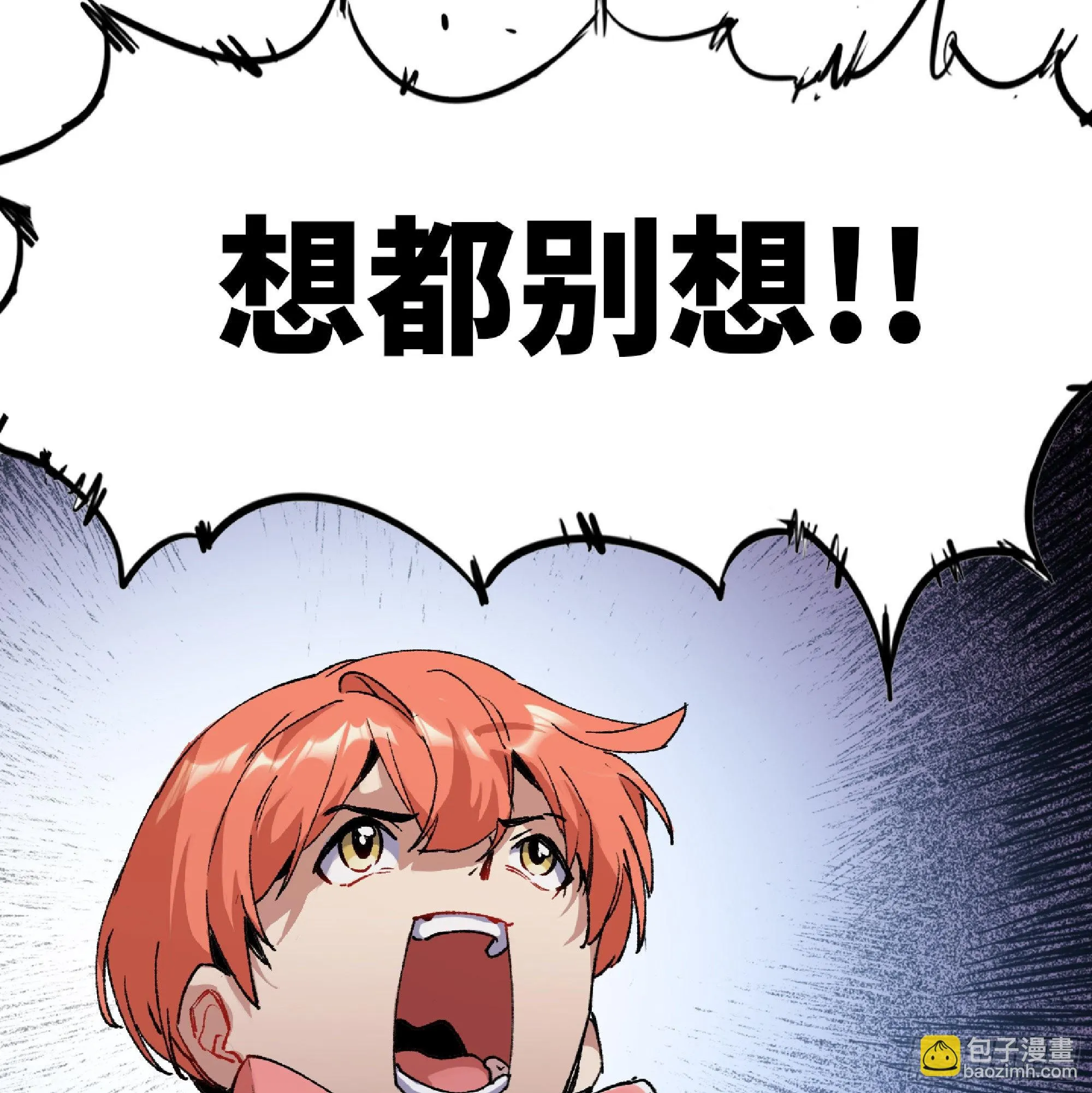 57 赏金酒馆 第131页