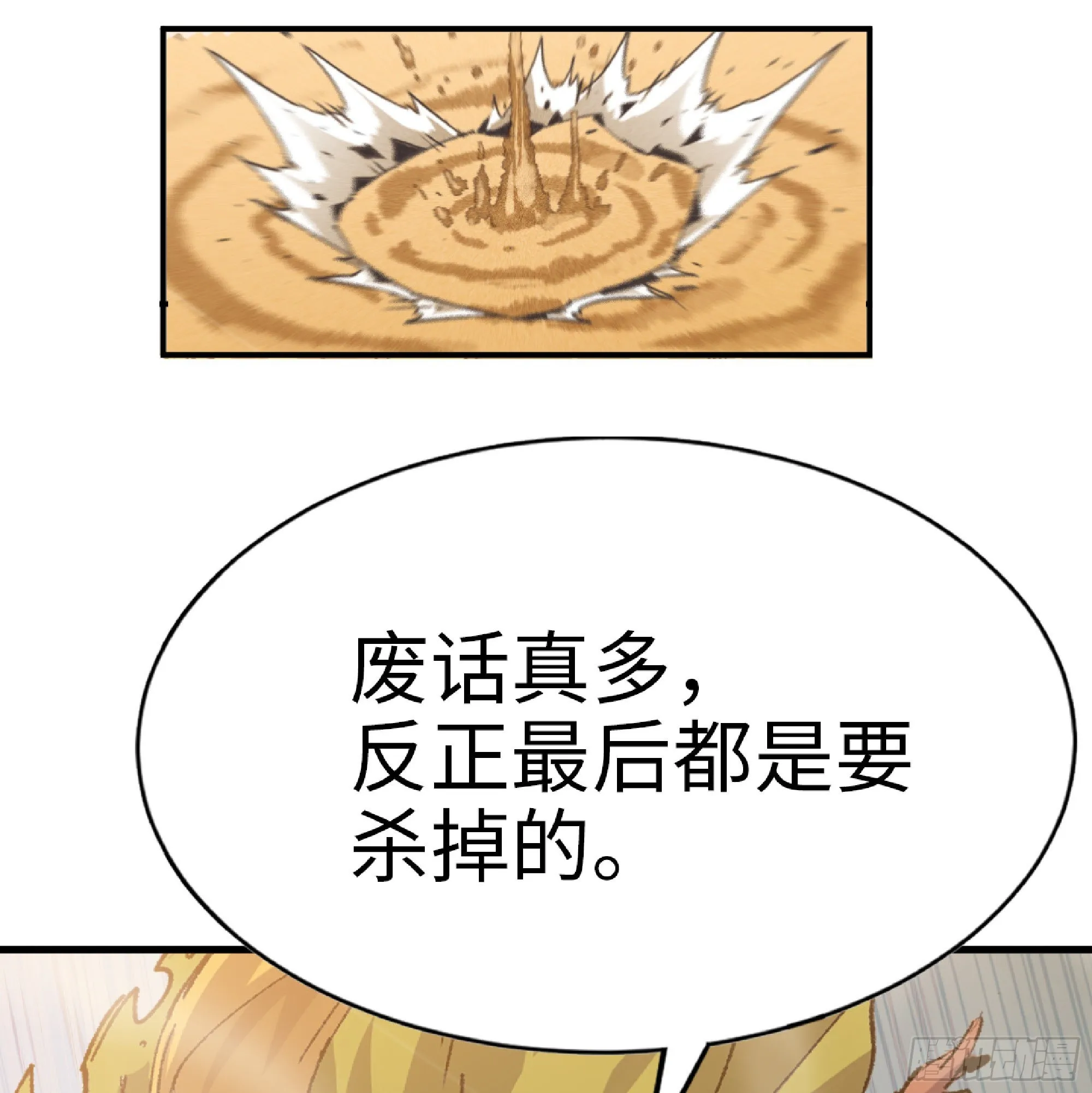 57 赏金酒馆 第133页
