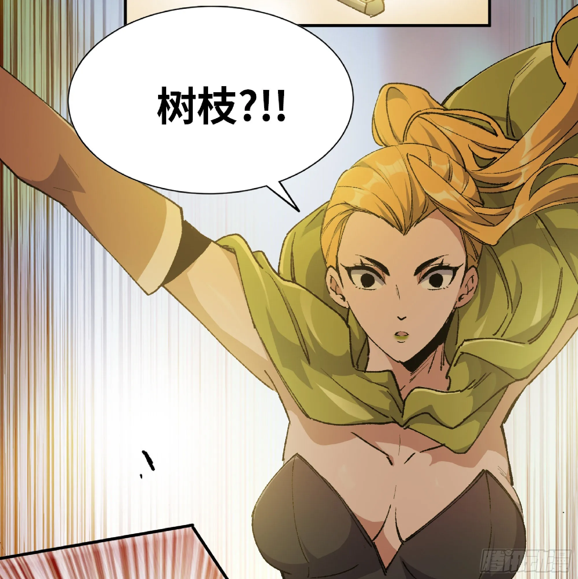57 赏金酒馆 第141页
