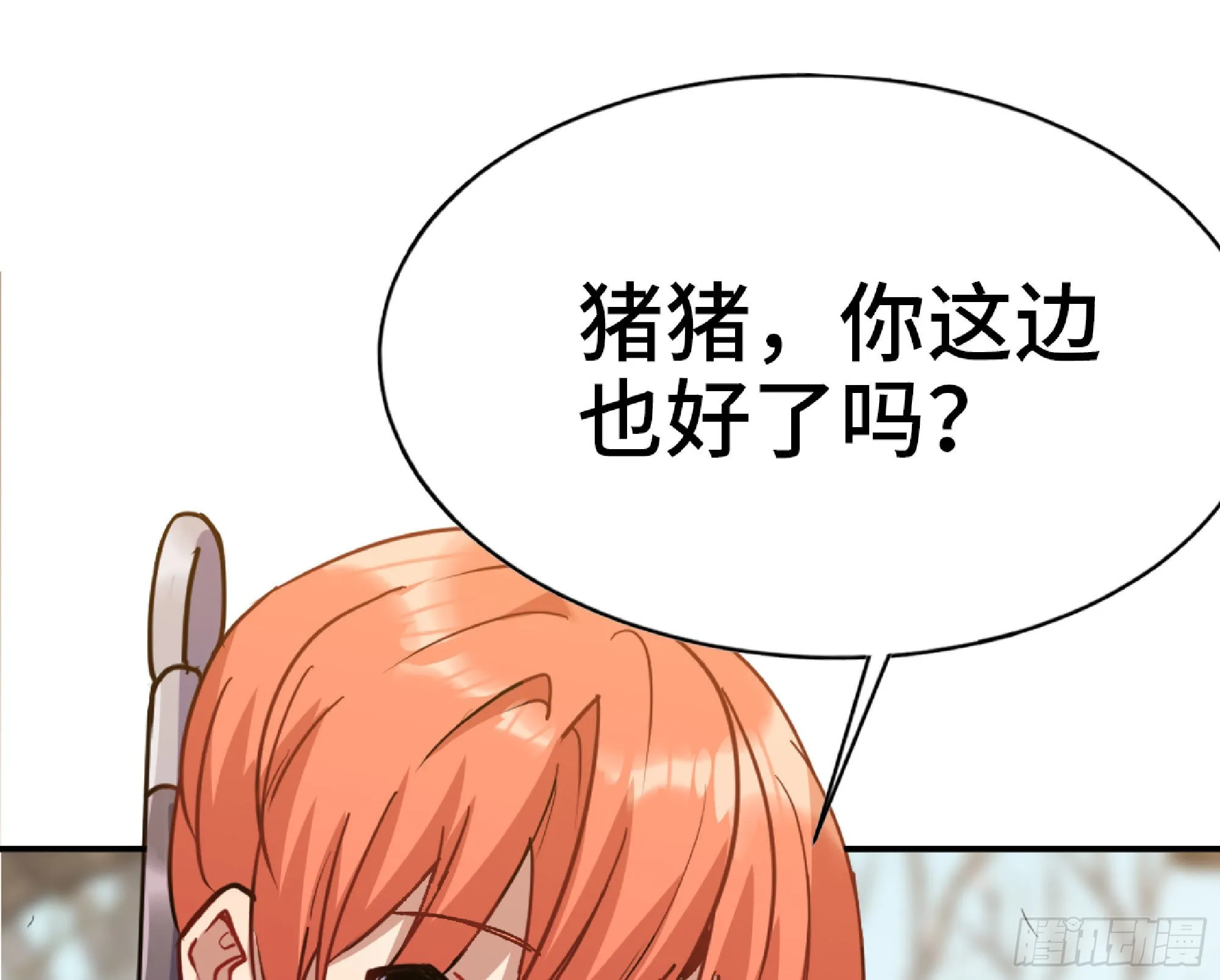 56 猪猪猪猪 第2页