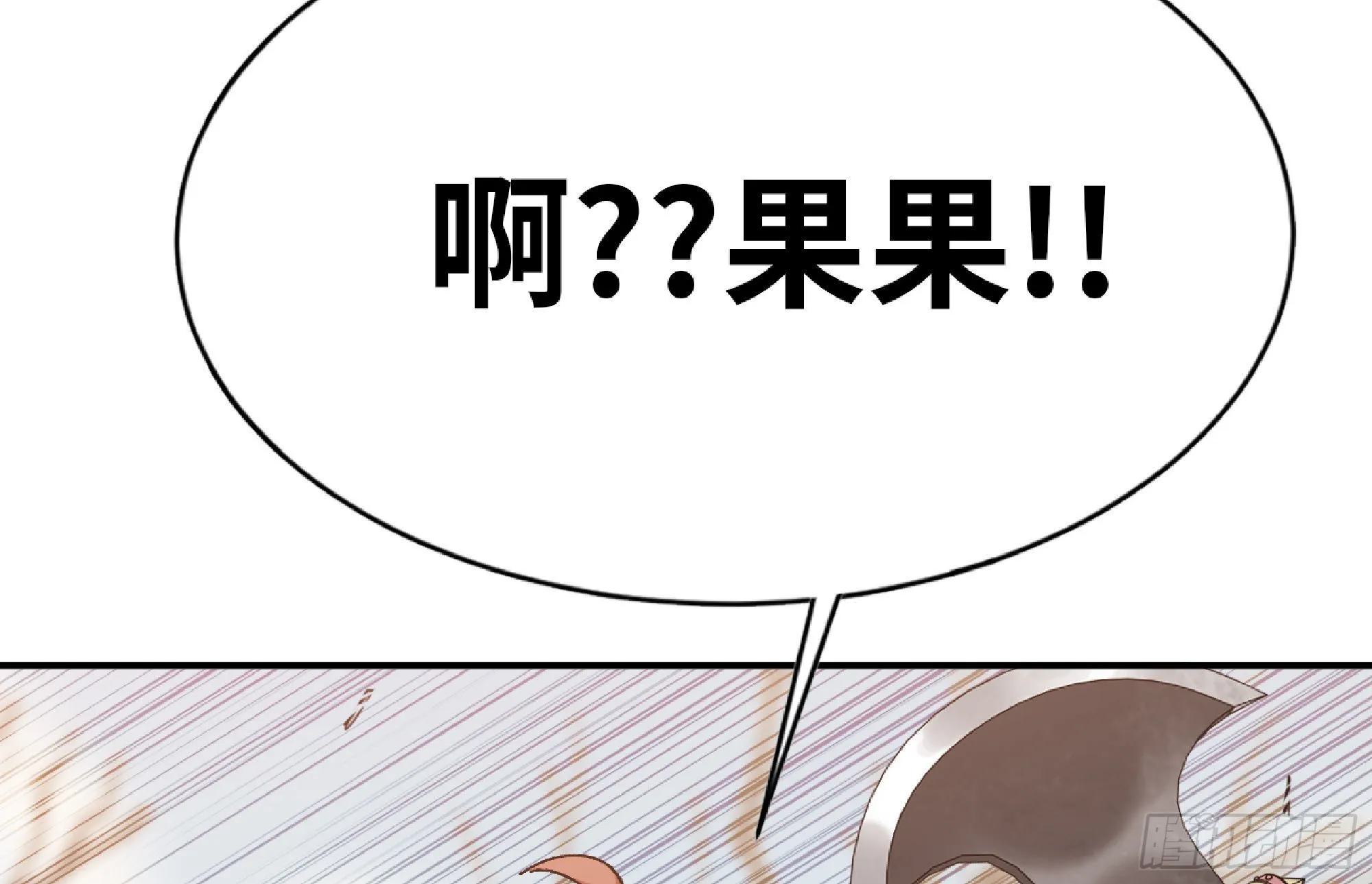 56 猪猪猪猪 第30页