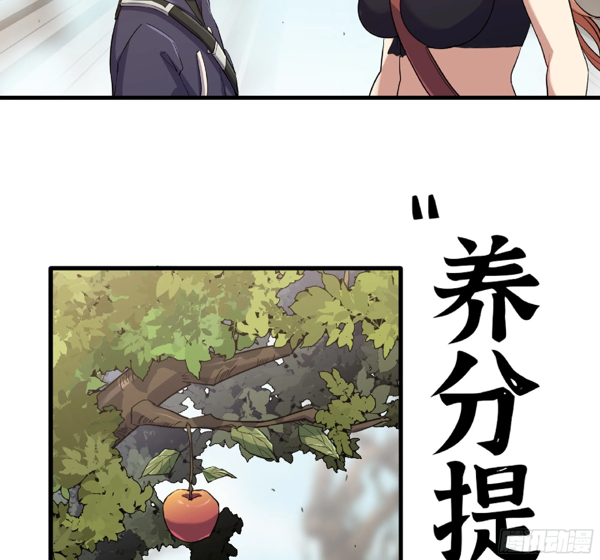 56 猪猪猪猪 第83页