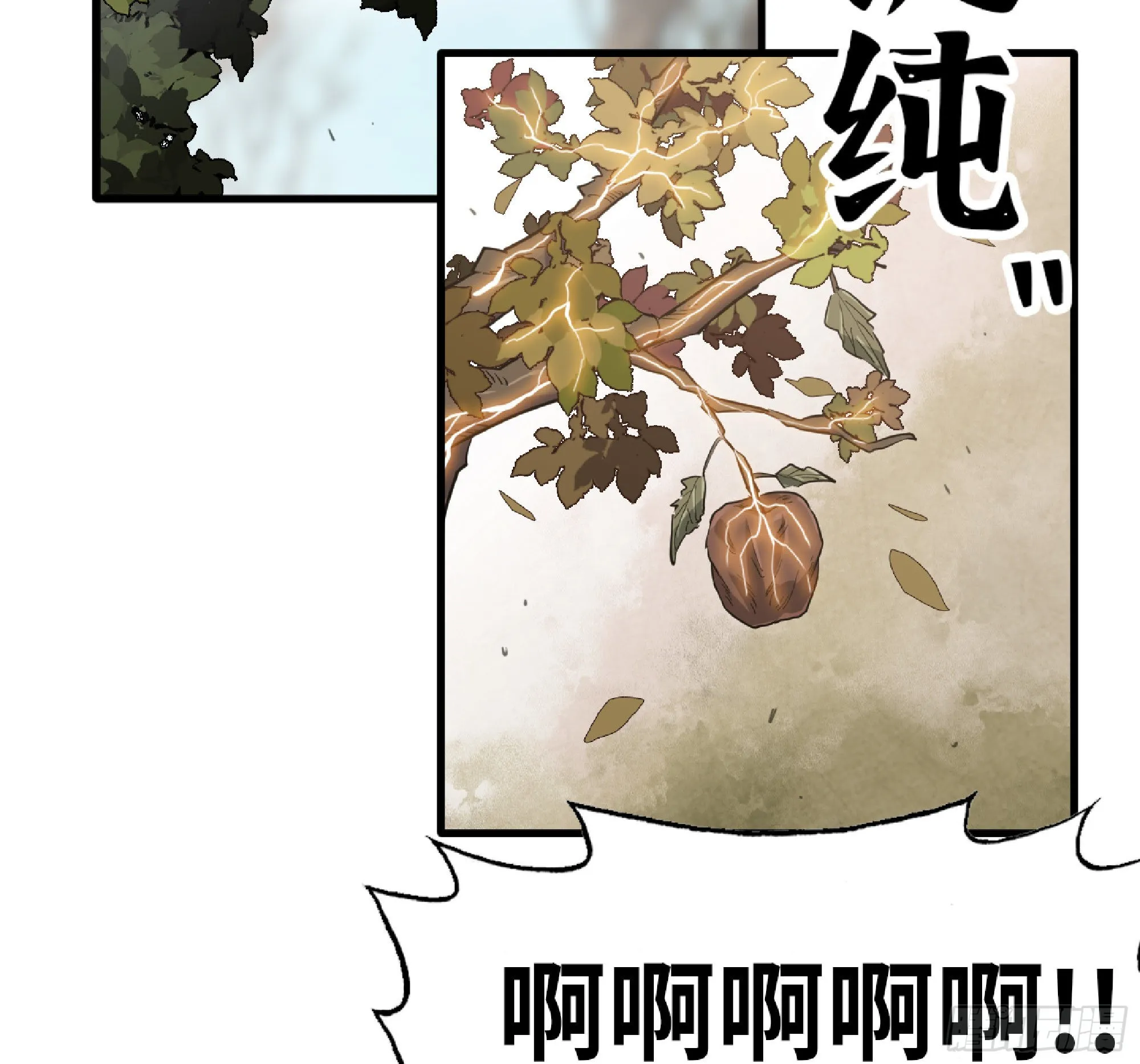 56 猪猪猪猪 第84页