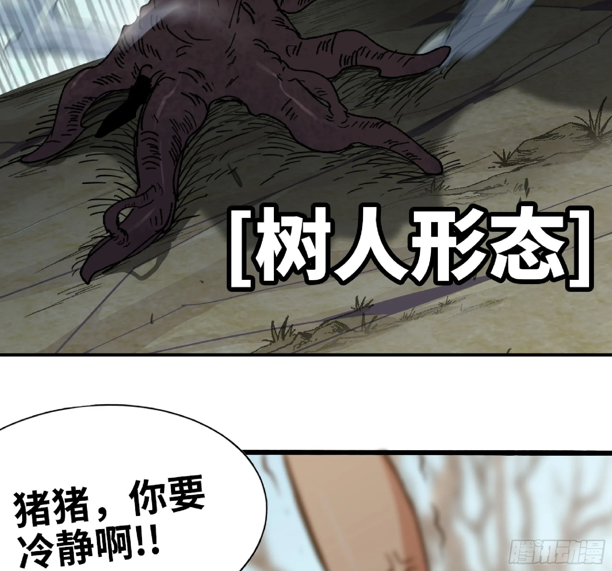 56 猪猪猪猪 第89页