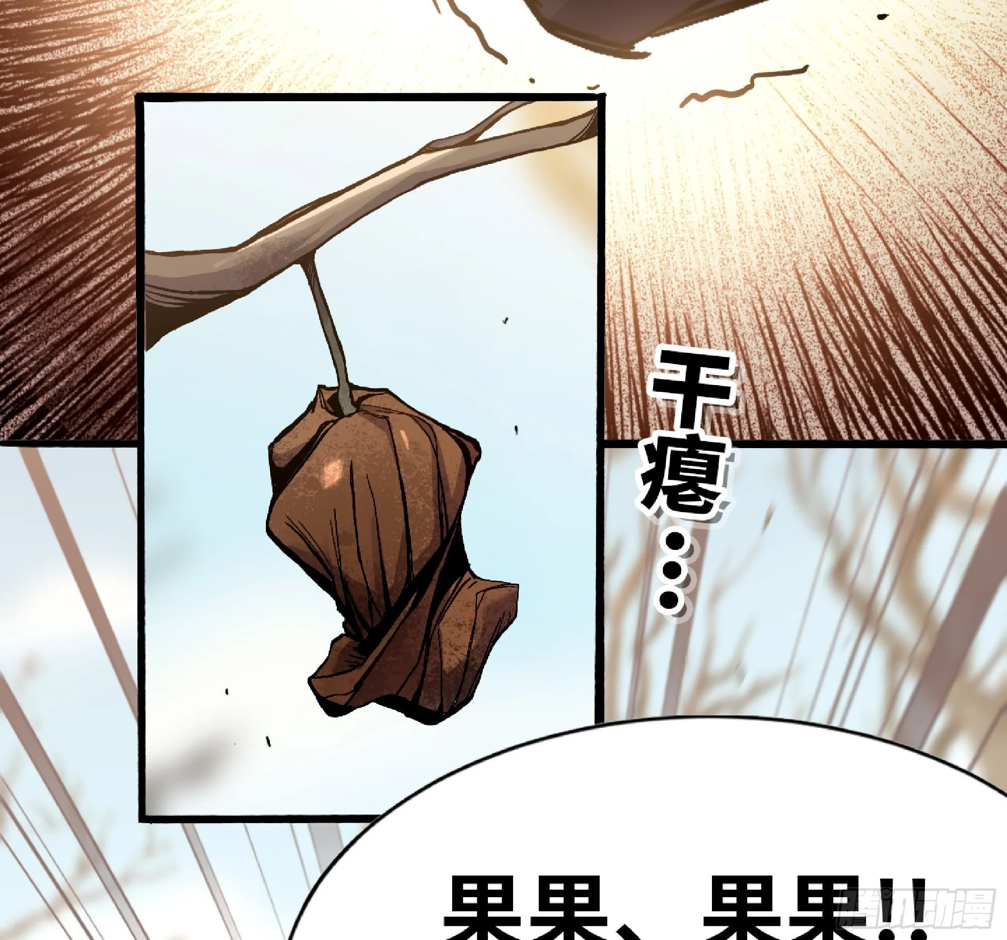 56 猪猪猪猪 第92页