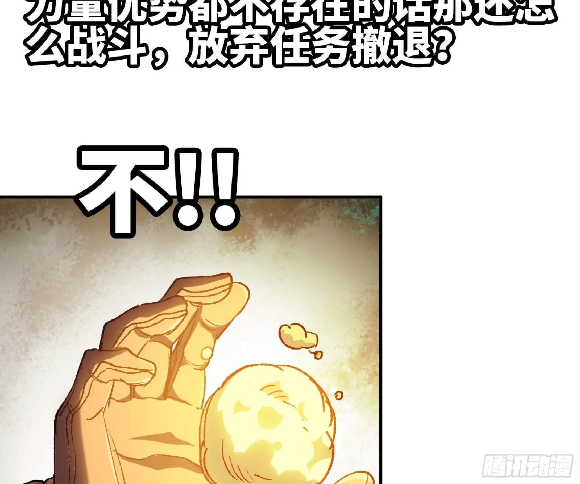 56 猪猪猪猪 第111页