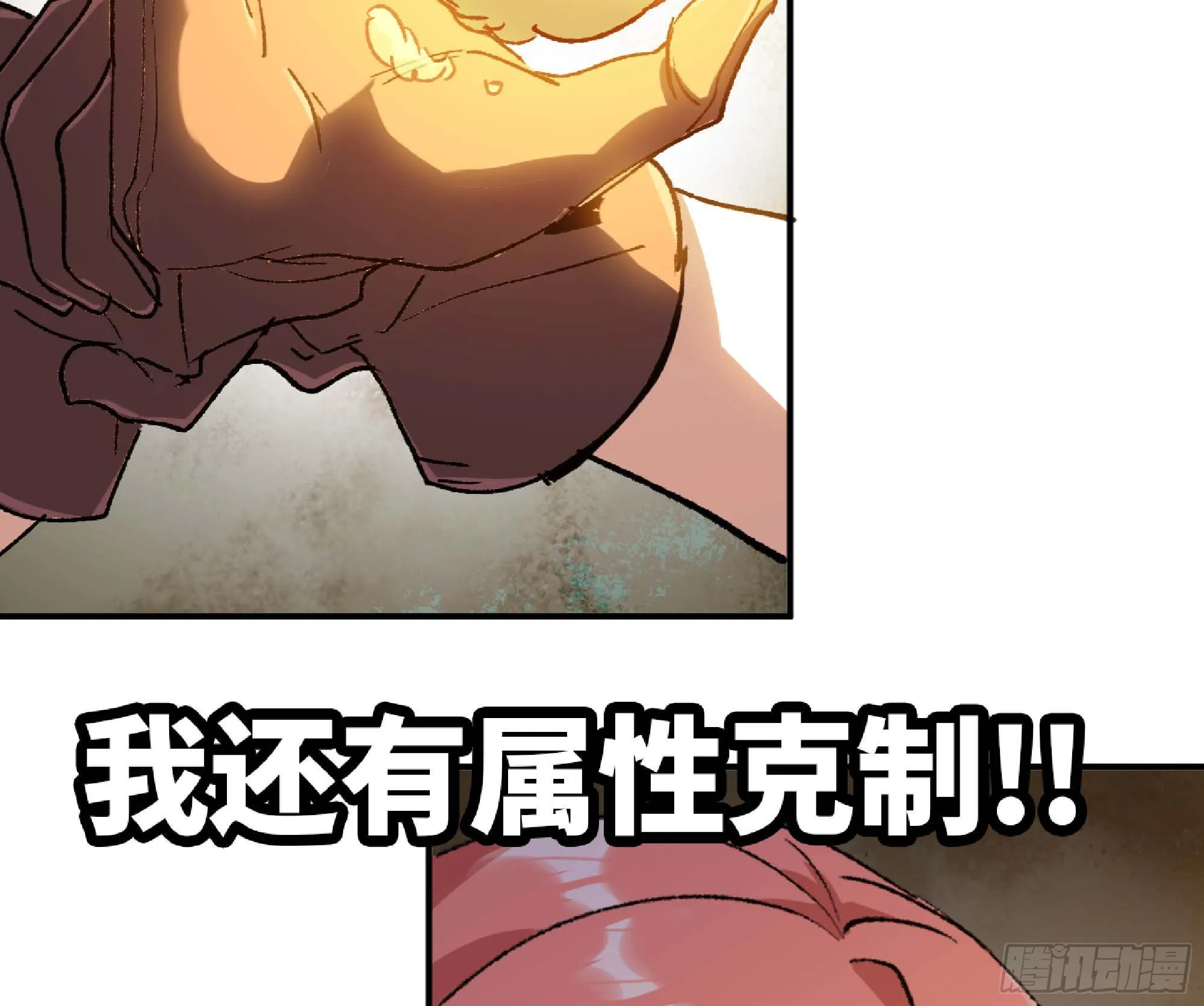 56 猪猪猪猪 第112页