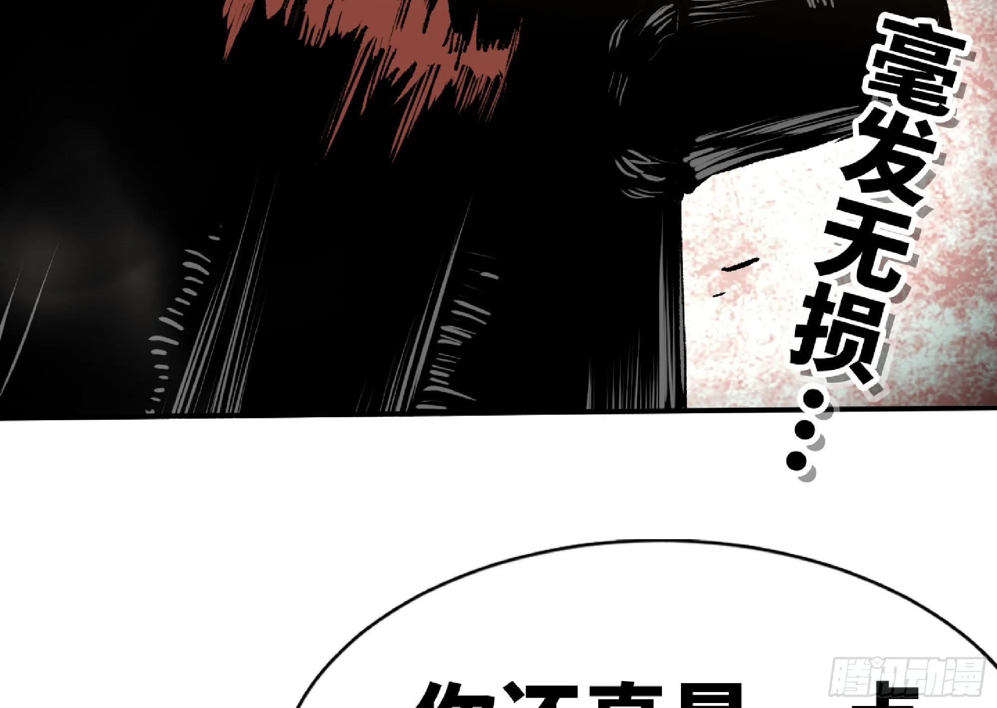 56 猪猪猪猪 第148页
