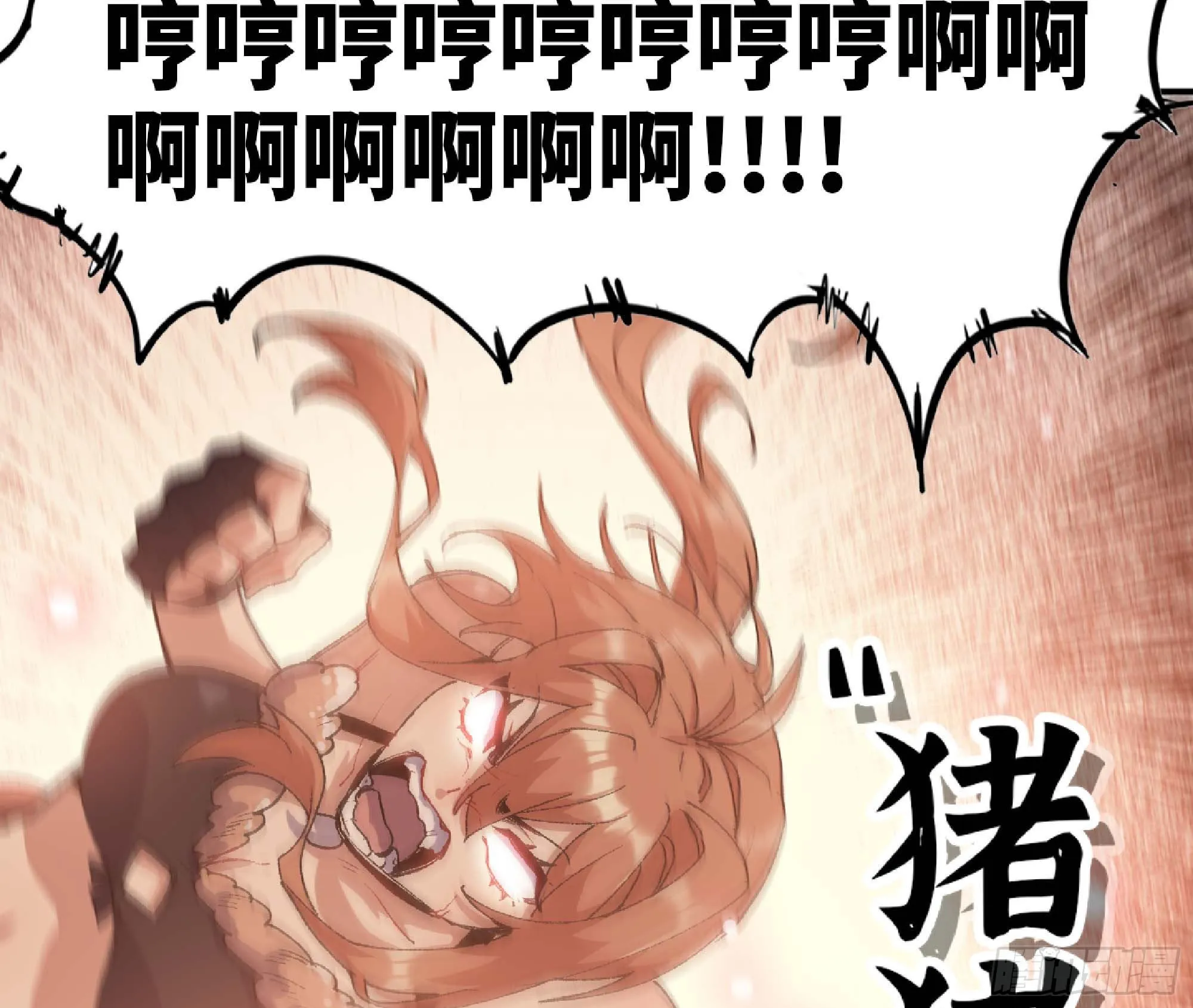 56 猪猪猪猪 第188页