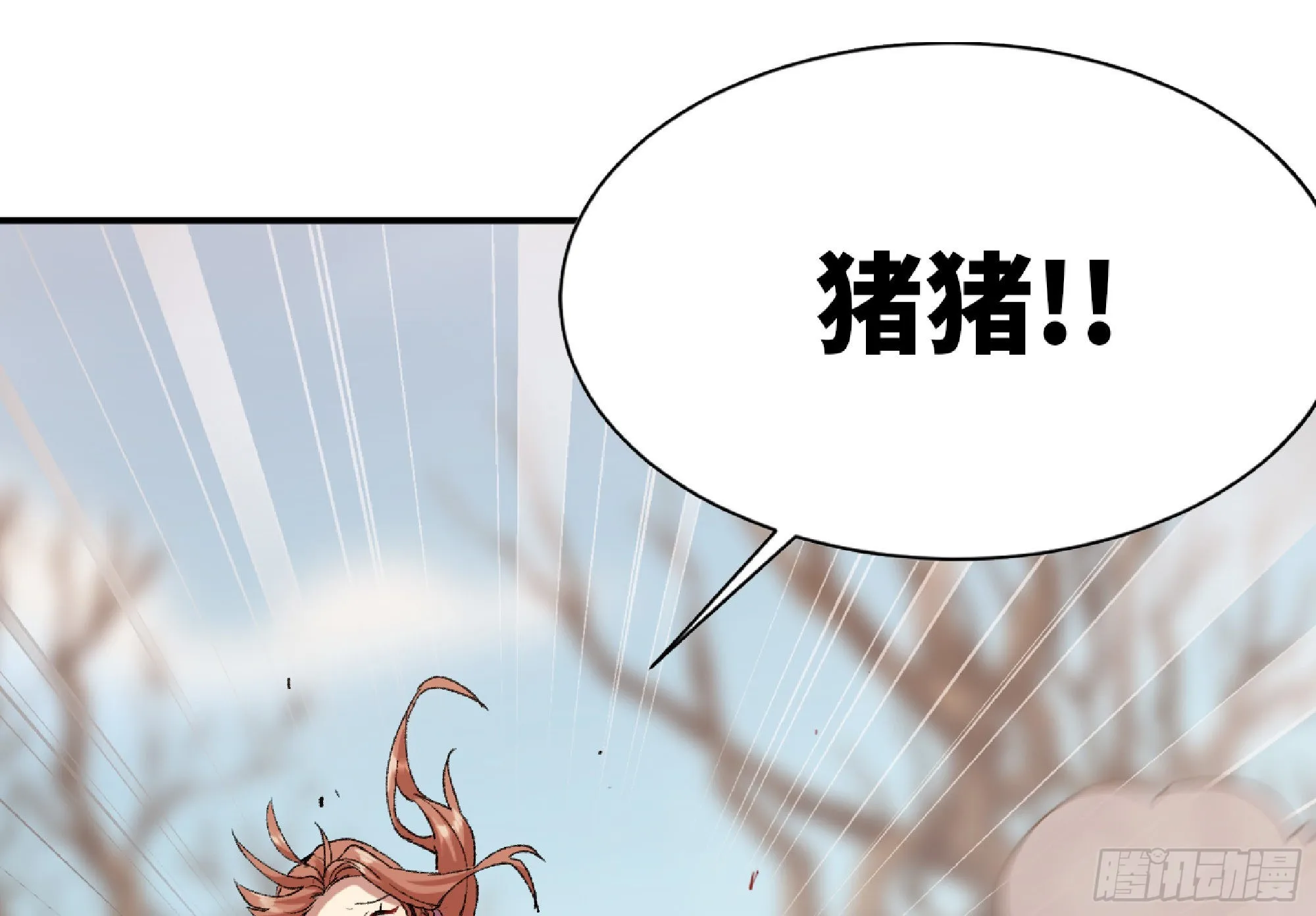 56 猪猪猪猪 第220页