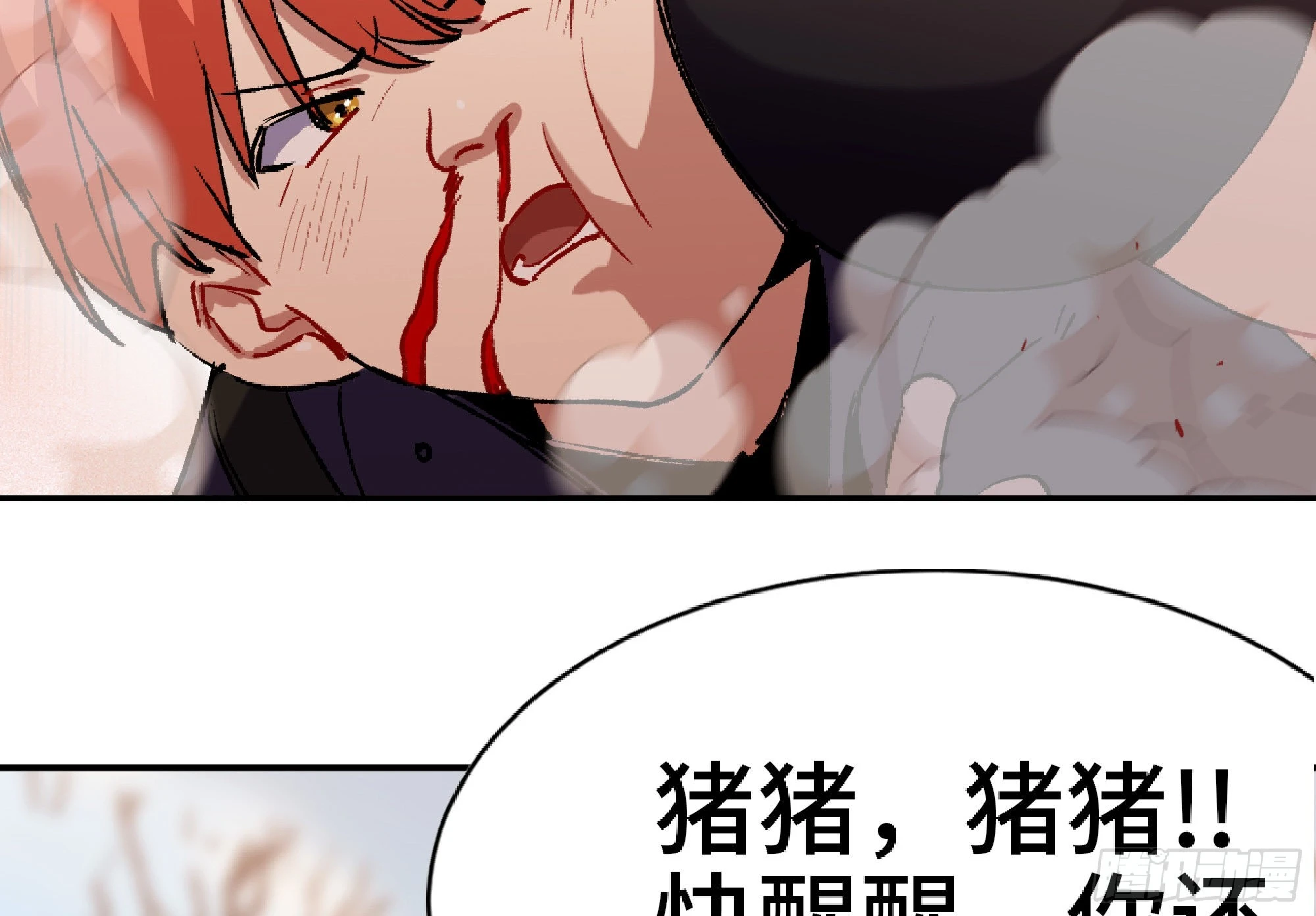 56 猪猪猪猪 第223页