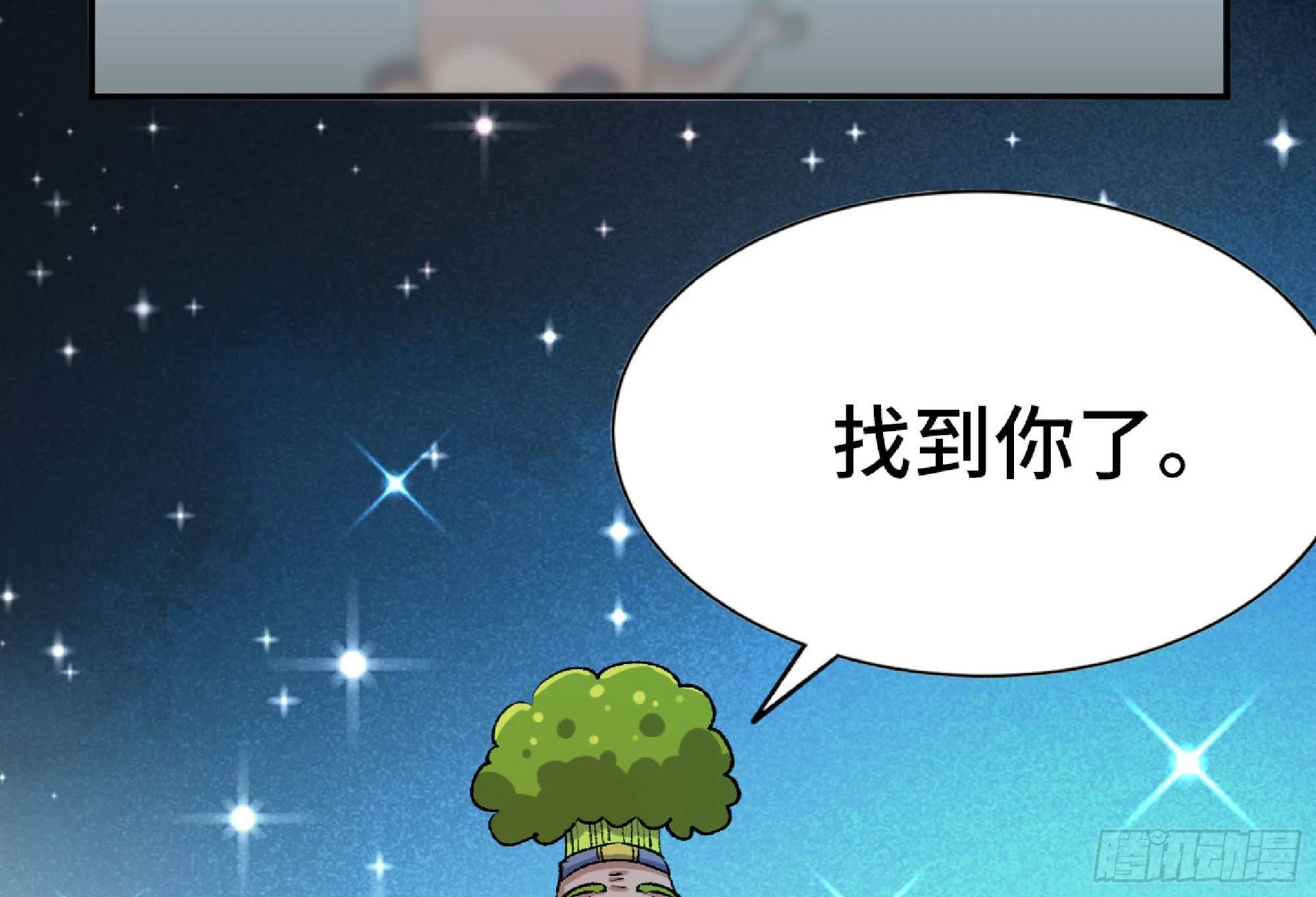 55 悬赏任务 第58页