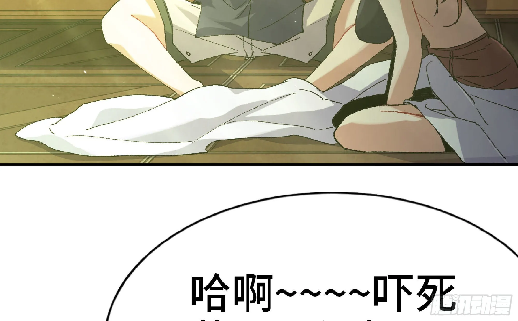 55 悬赏任务 第66页